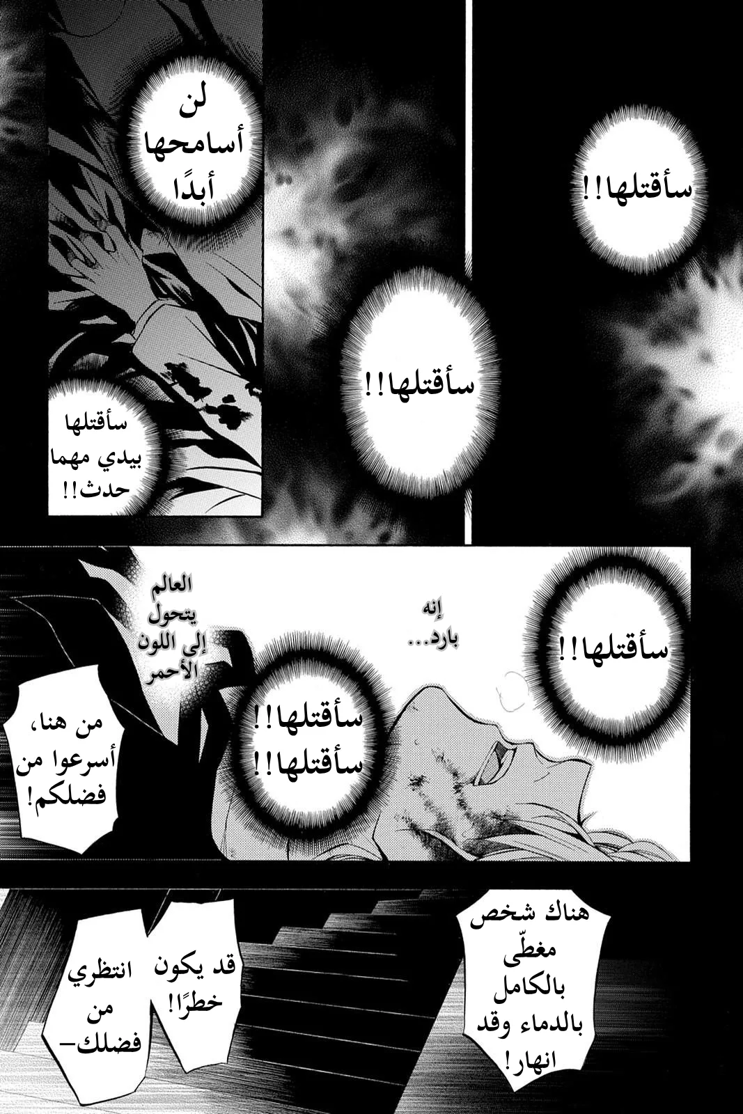 Read Pandora Hearts AR Manga Online