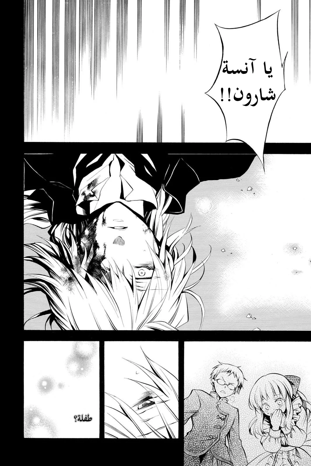 Read Pandora Hearts AR Manga Online
