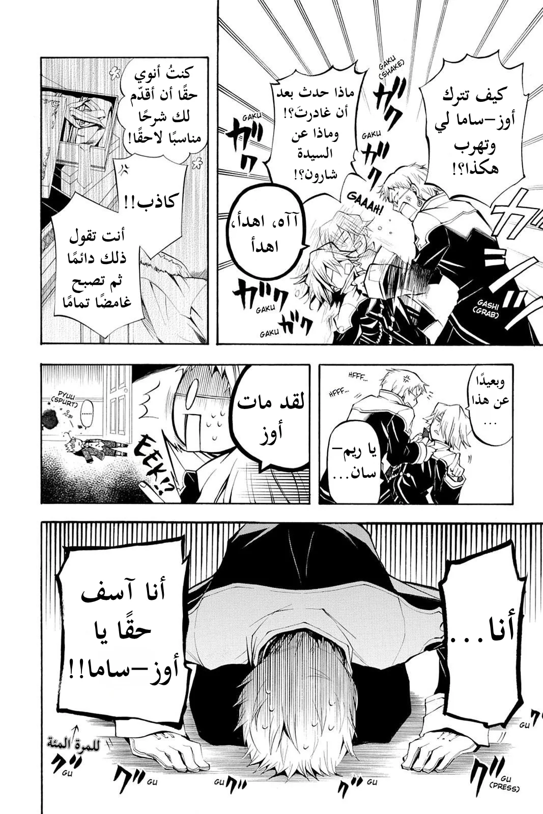 Read Pandora Hearts AR Manga Online