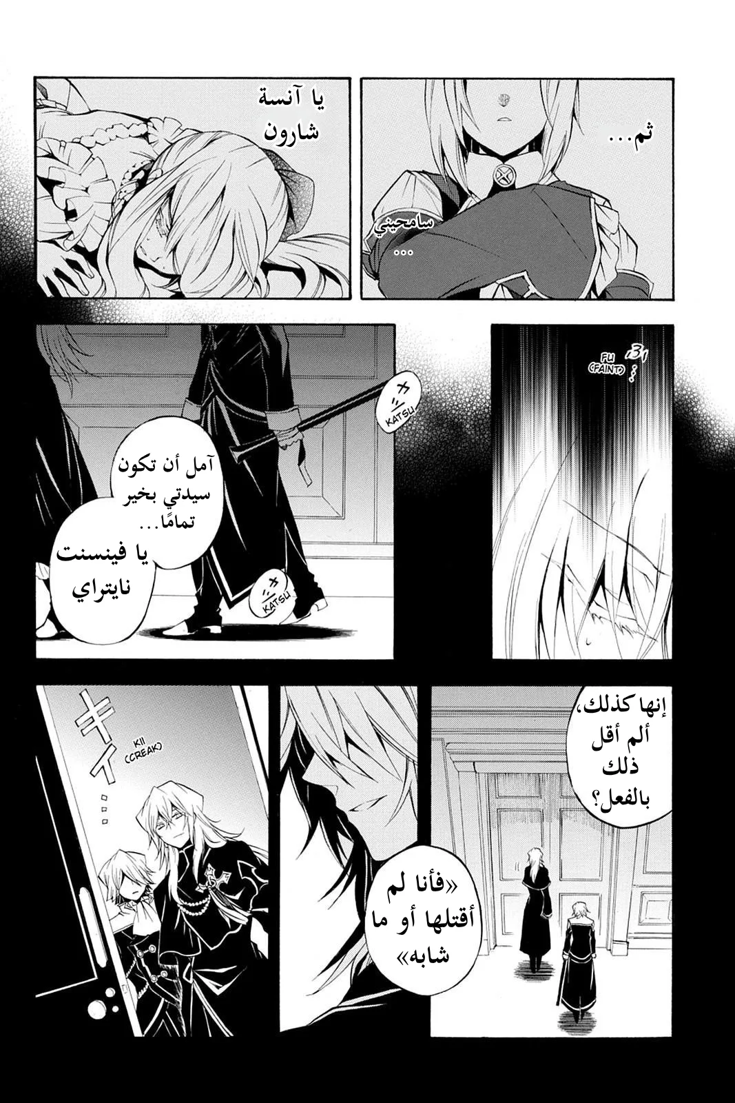 Read Pandora Hearts AR Manga Online