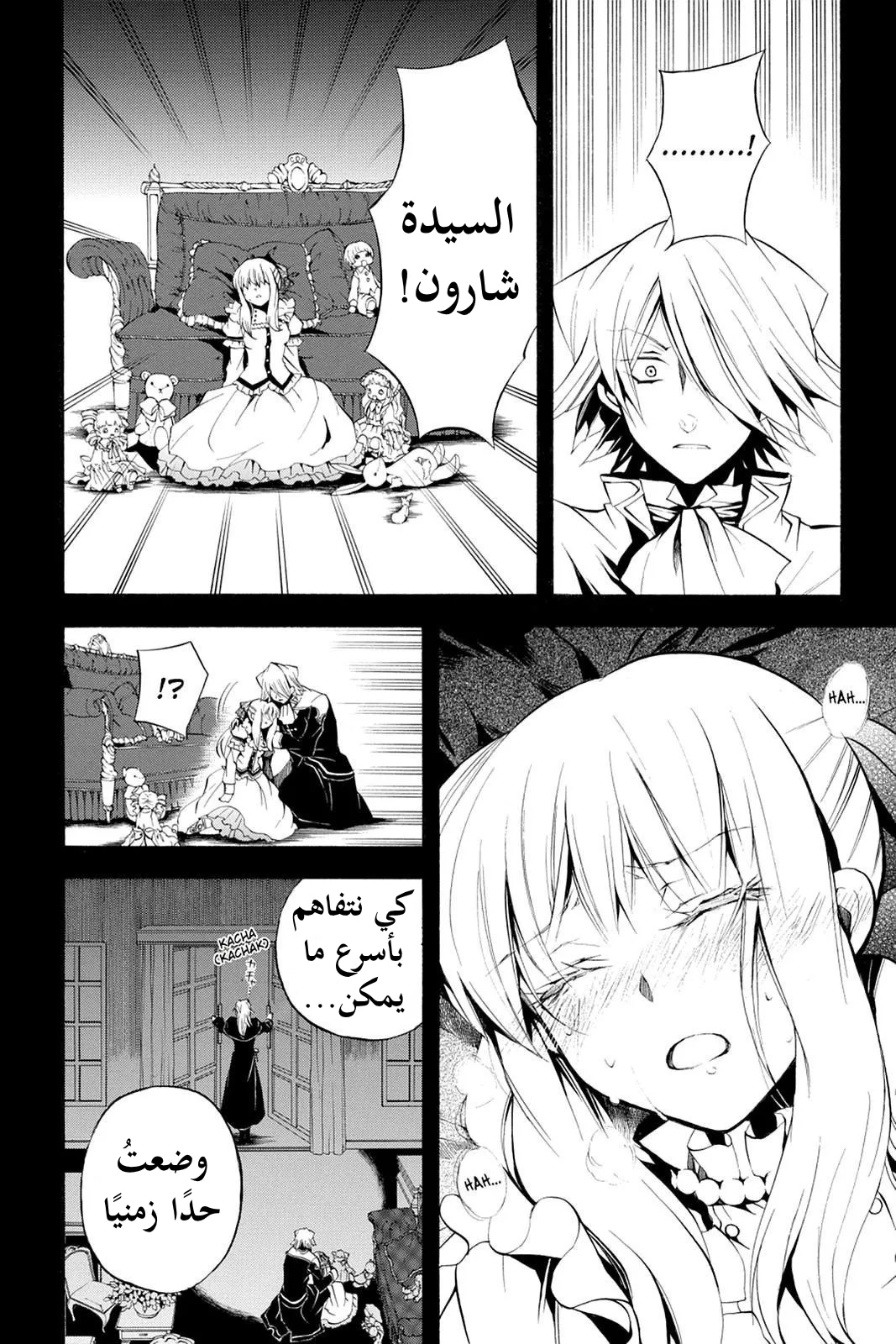 Read Pandora Hearts AR Manga Online