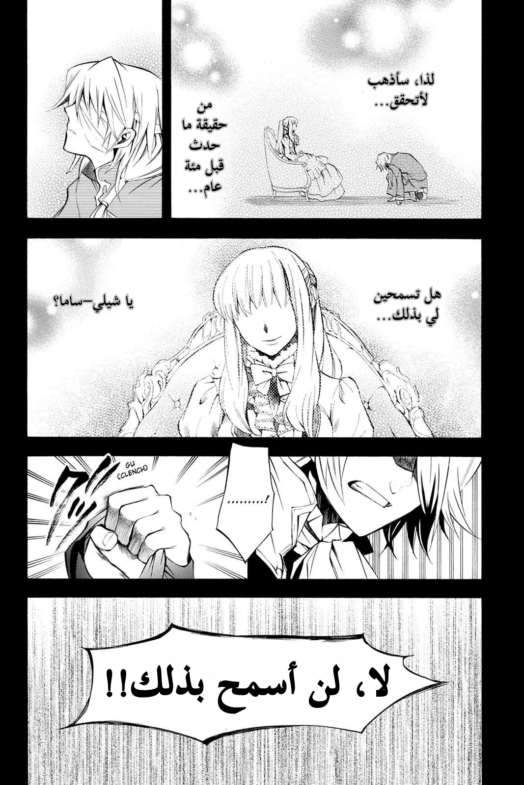 Read Pandora Hearts AR Manga Online