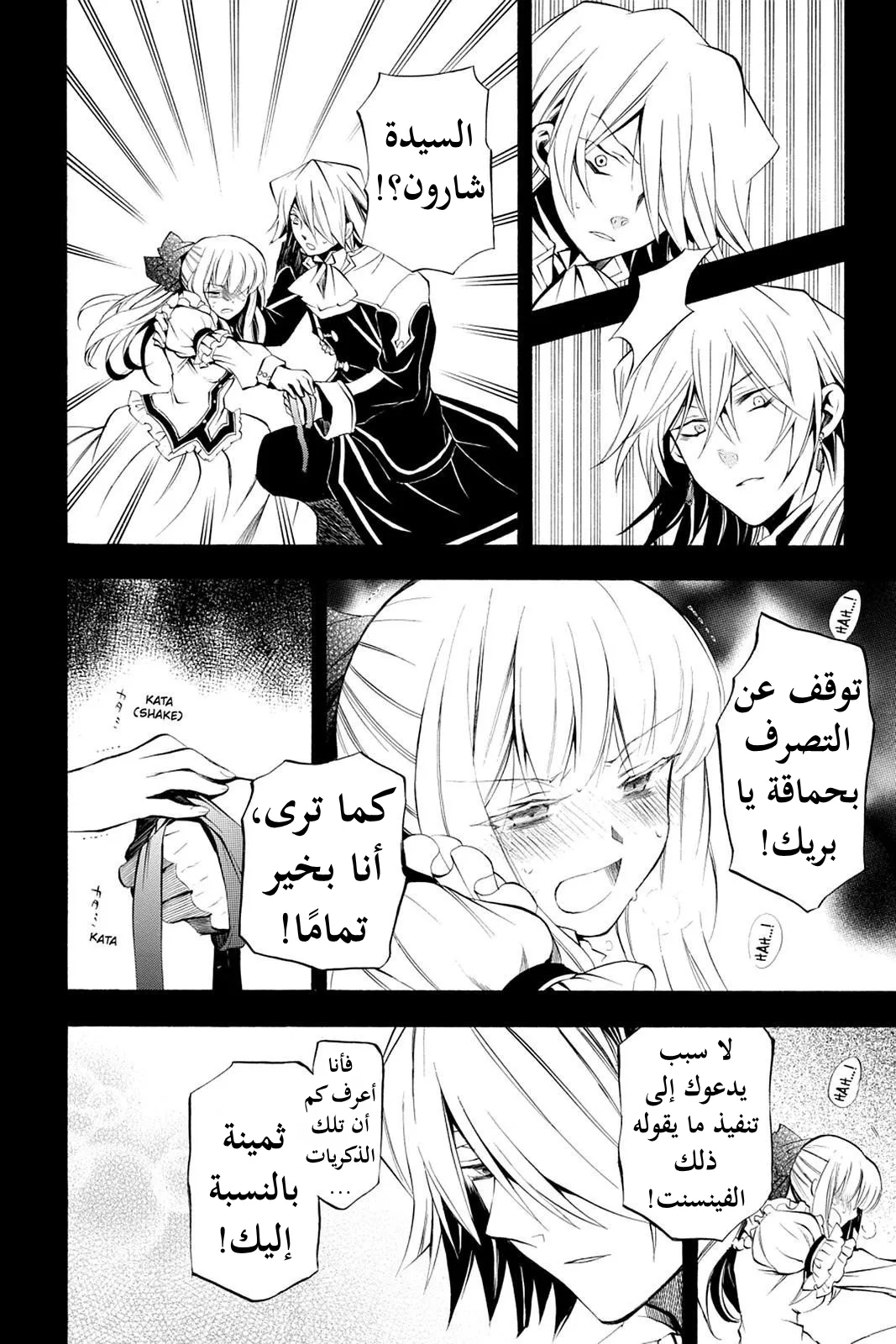 Read Pandora Hearts AR Manga Online