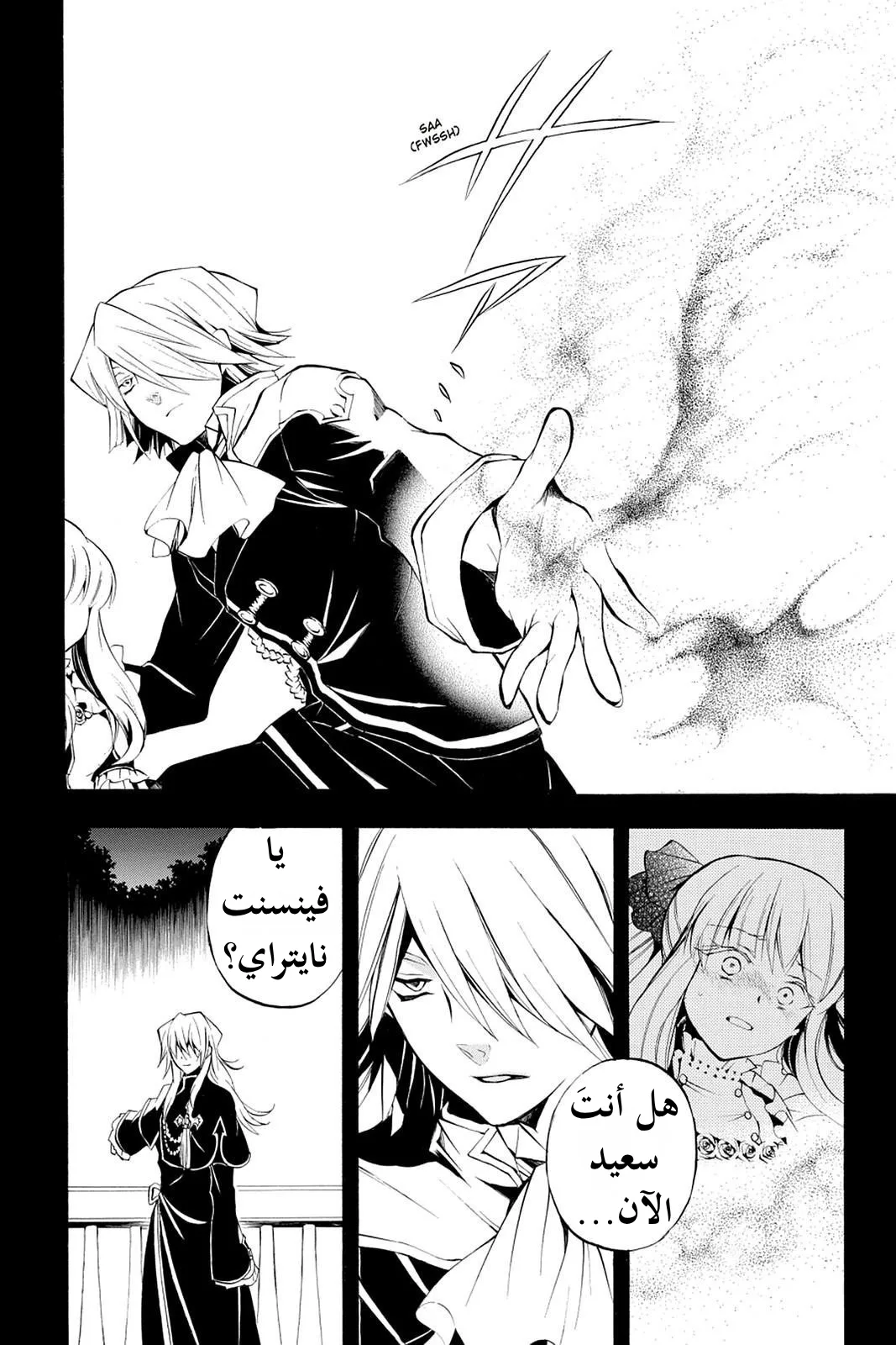 Read Pandora Hearts AR Manga Online