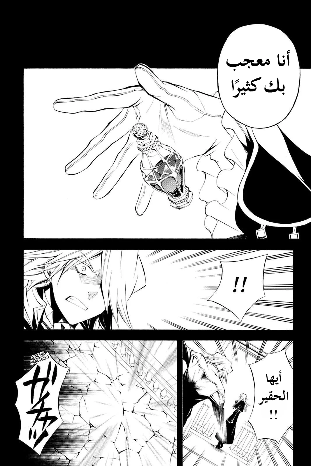 Read Pandora Hearts AR Manga Online