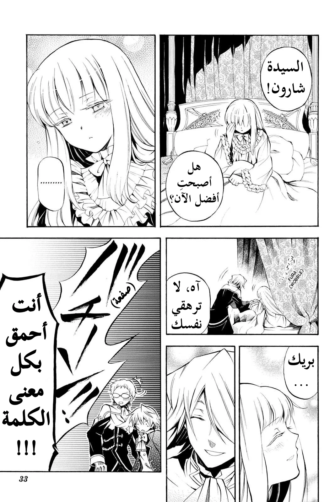 Read Pandora Hearts AR Manga Online