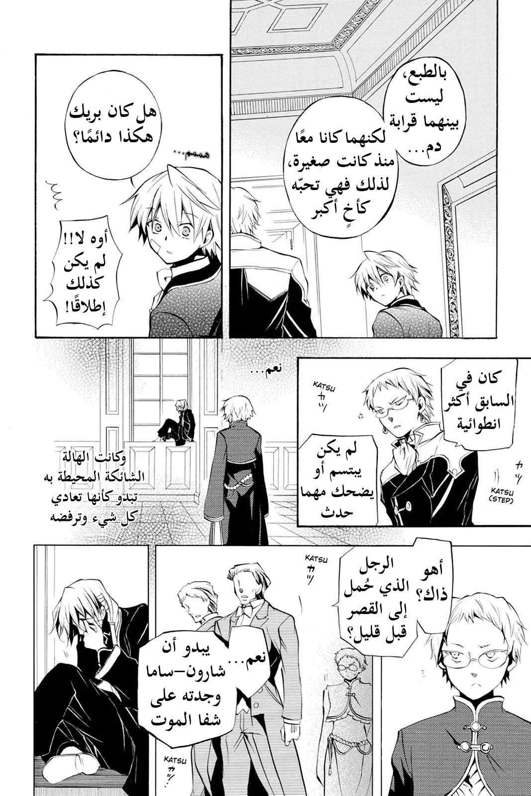 Read Pandora Hearts AR Manga Online