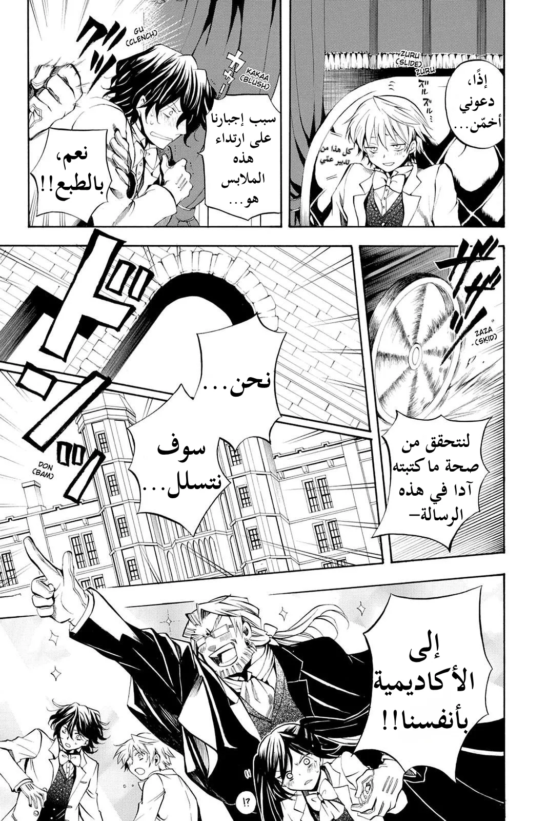 Read Pandora Hearts AR Manga Online