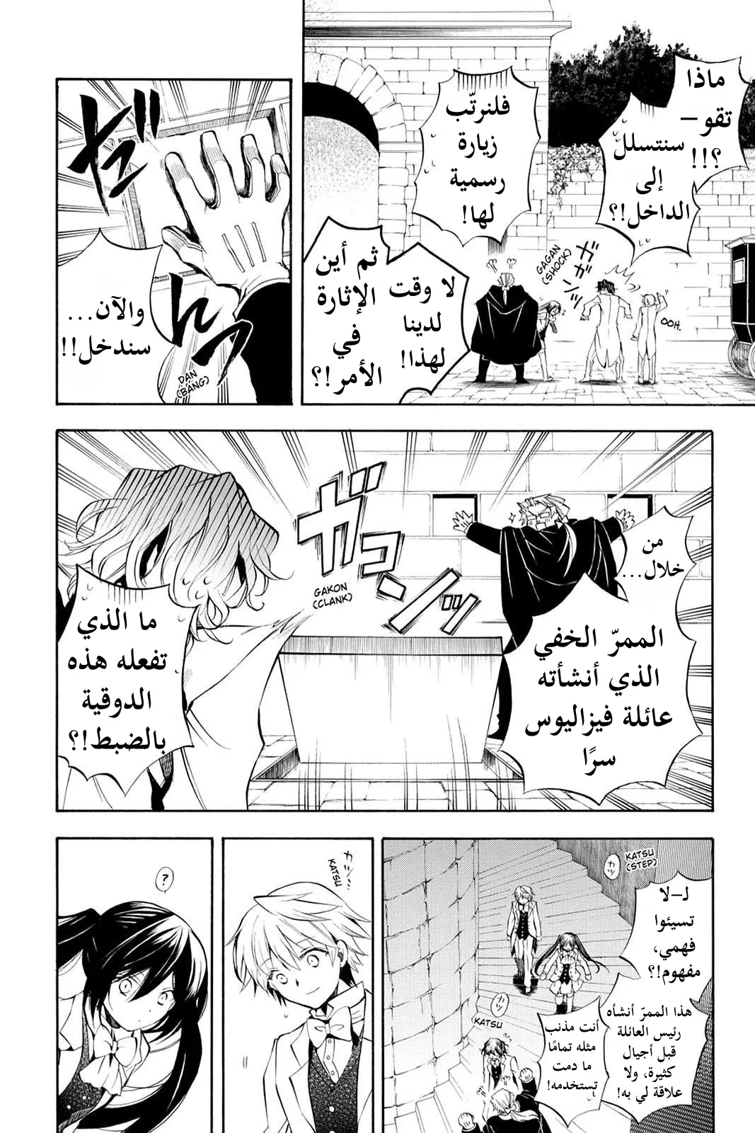 Read Pandora Hearts AR Manga Online