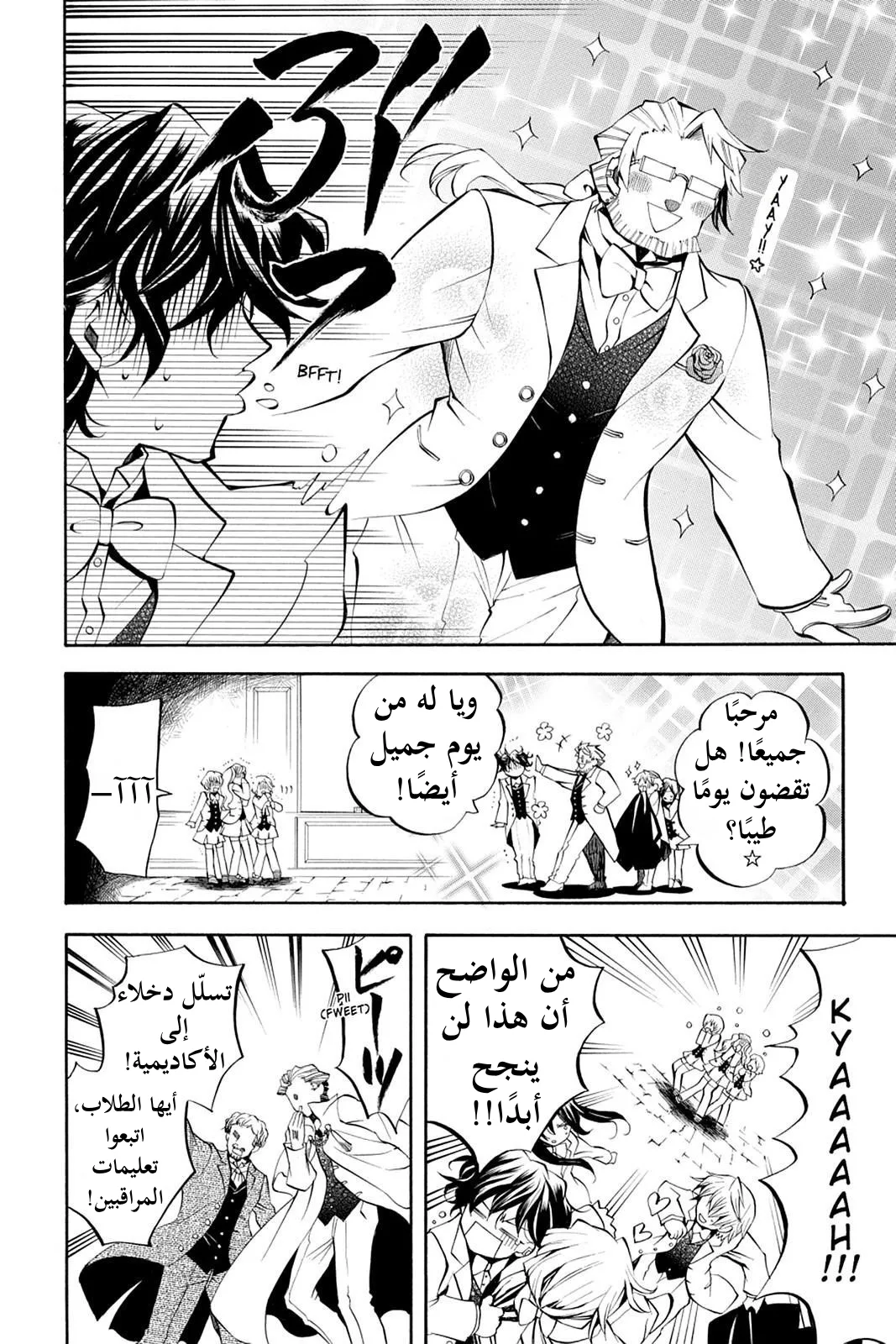 Read Pandora Hearts AR Manga Online