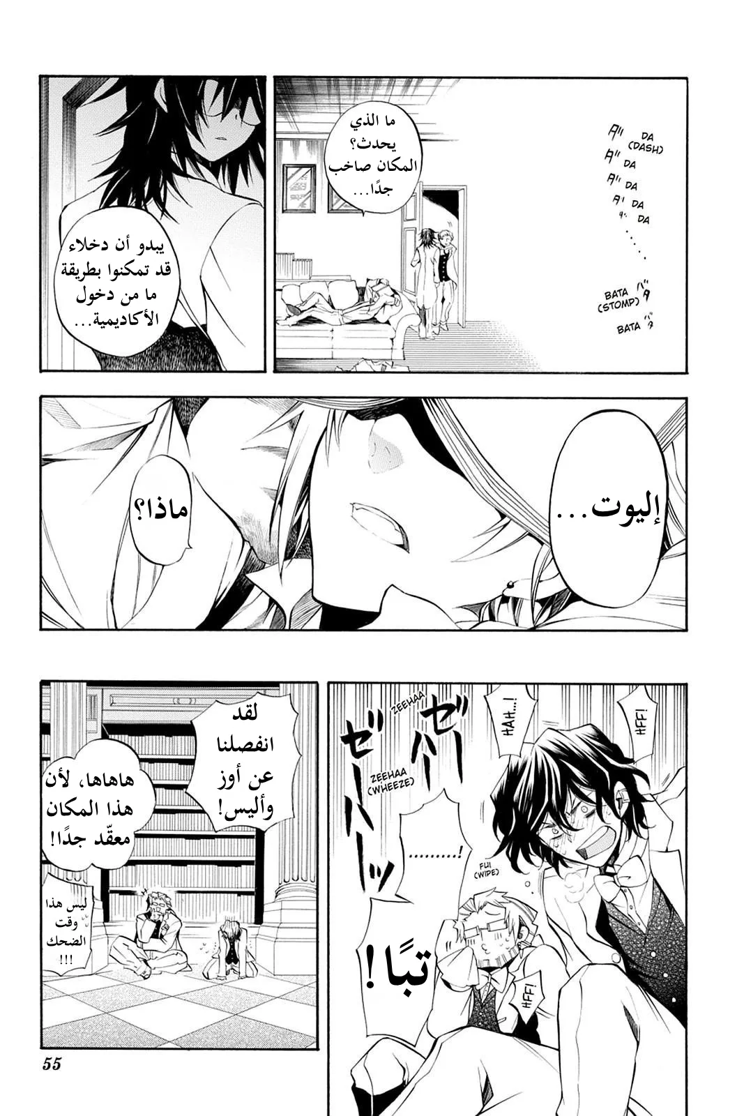 Read Pandora Hearts AR Manga Online