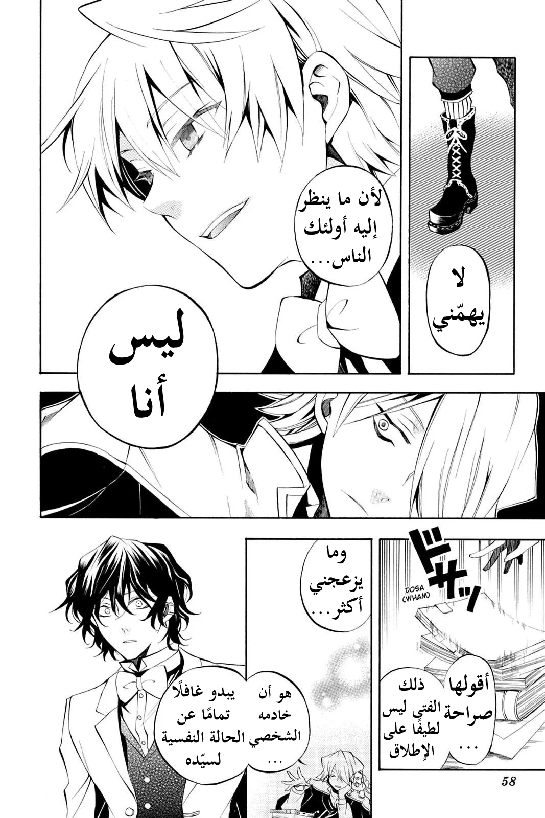 Read Pandora Hearts AR Manga Online