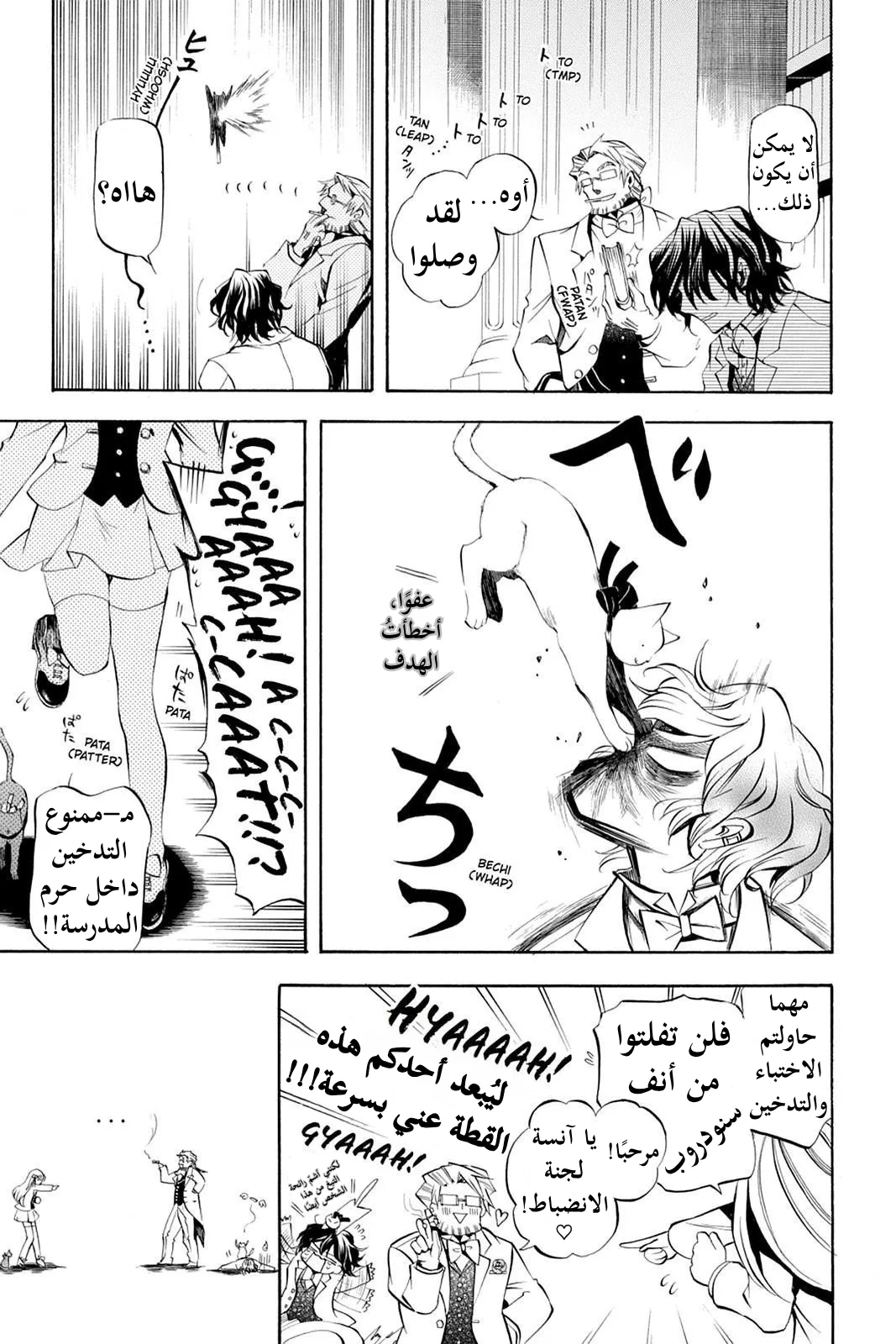 Read Pandora Hearts AR Manga Online