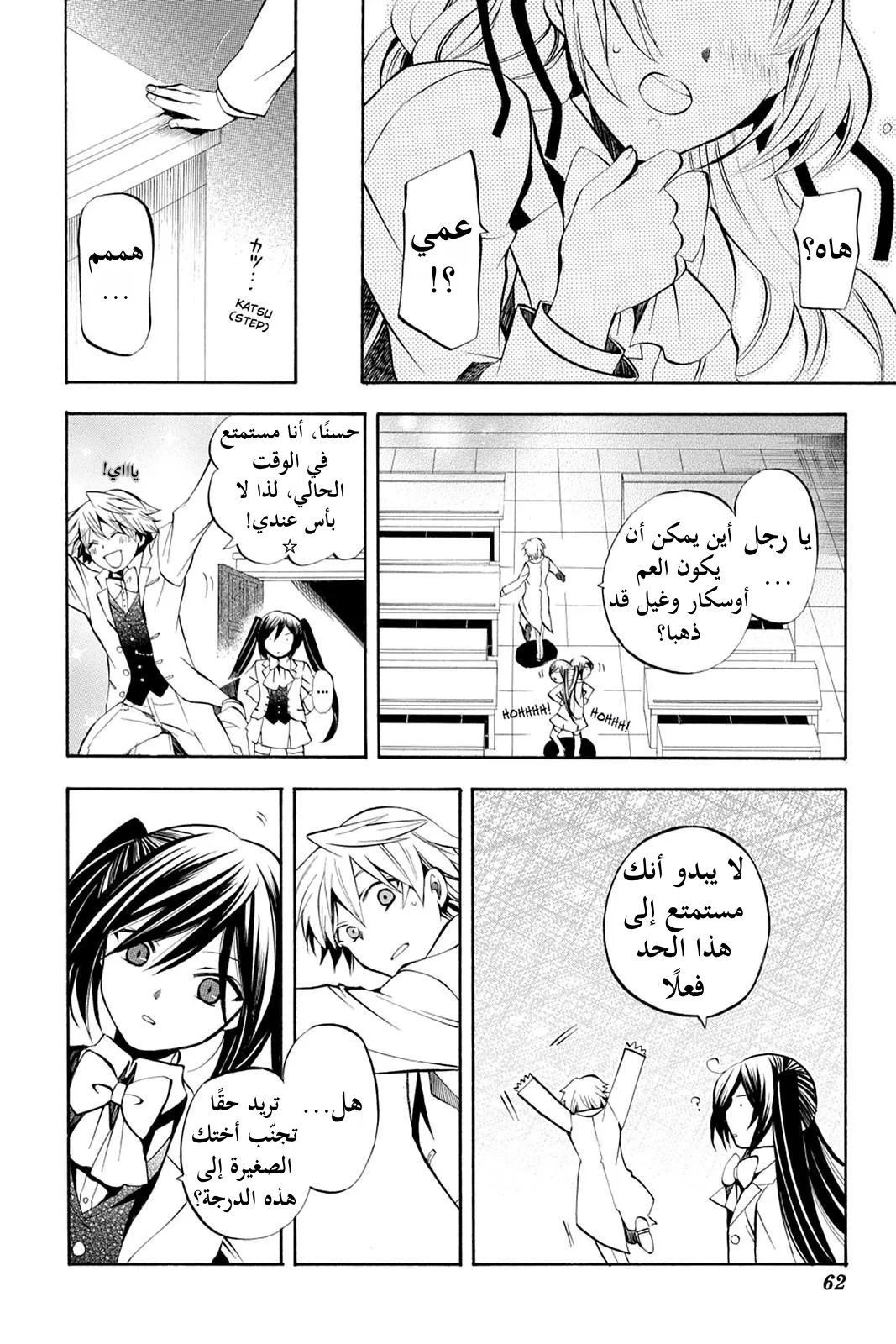 Read Pandora Hearts AR Manga Online