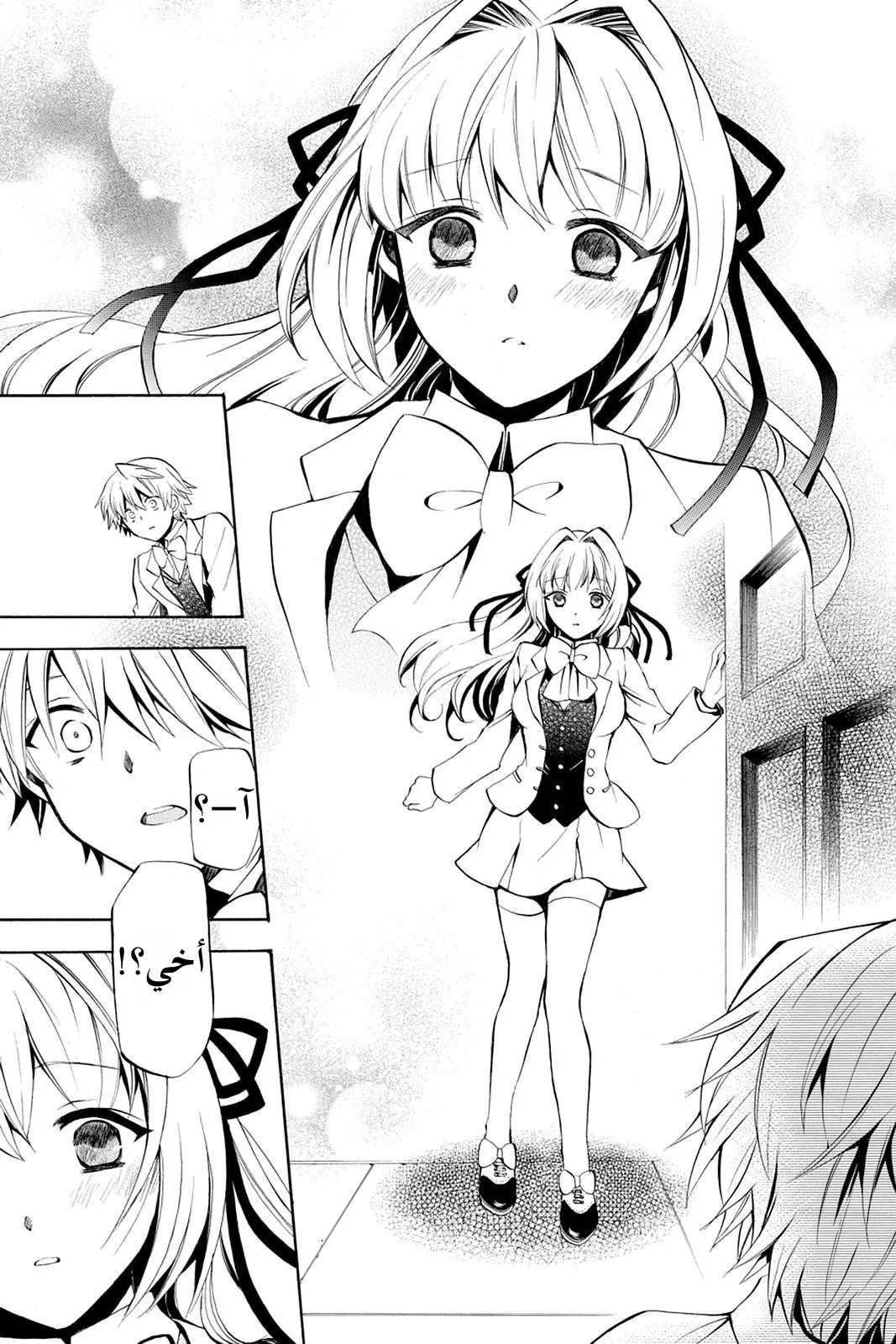 Read Pandora Hearts AR Manga Online