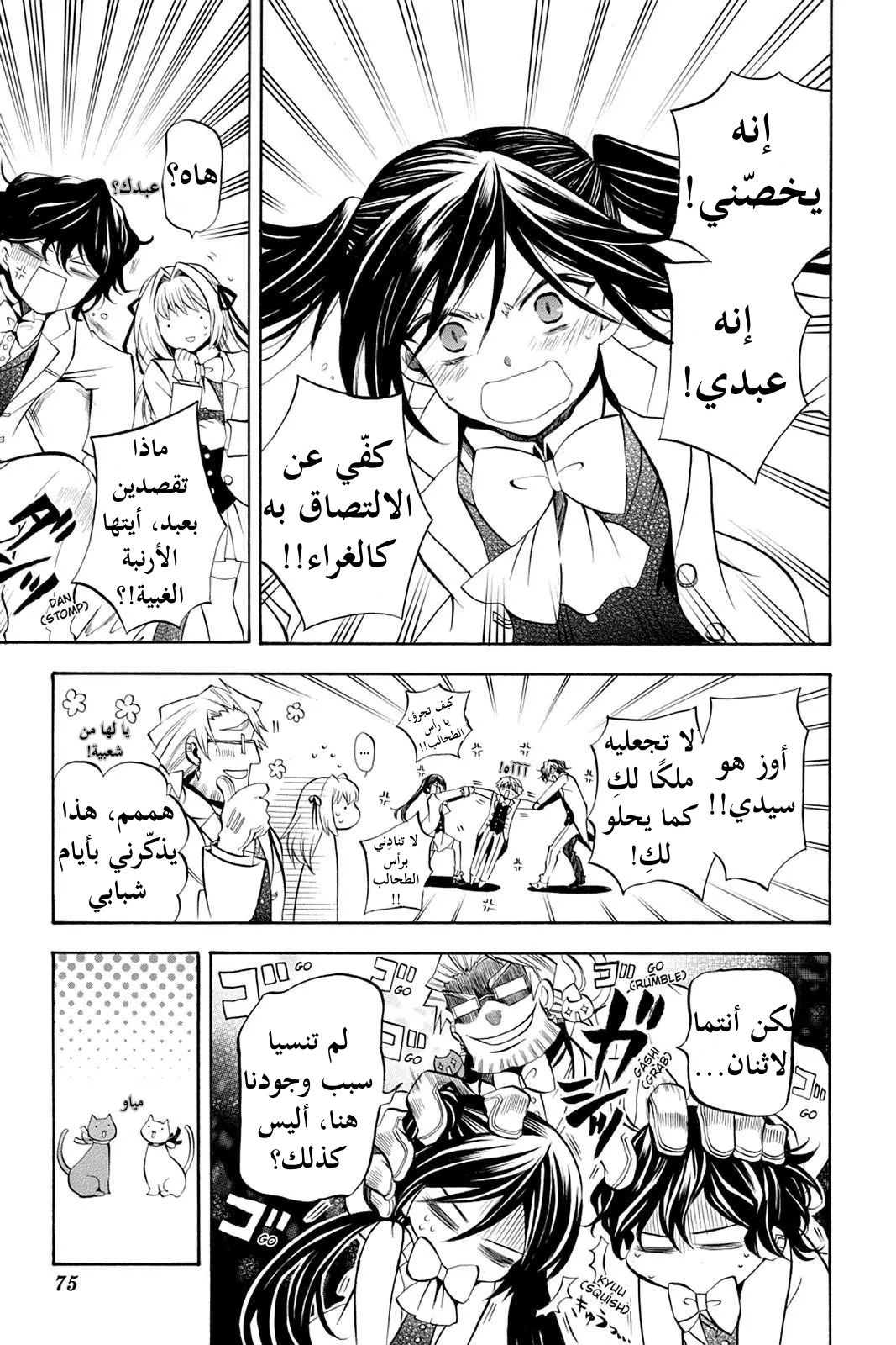 Read Pandora Hearts AR Manga Online