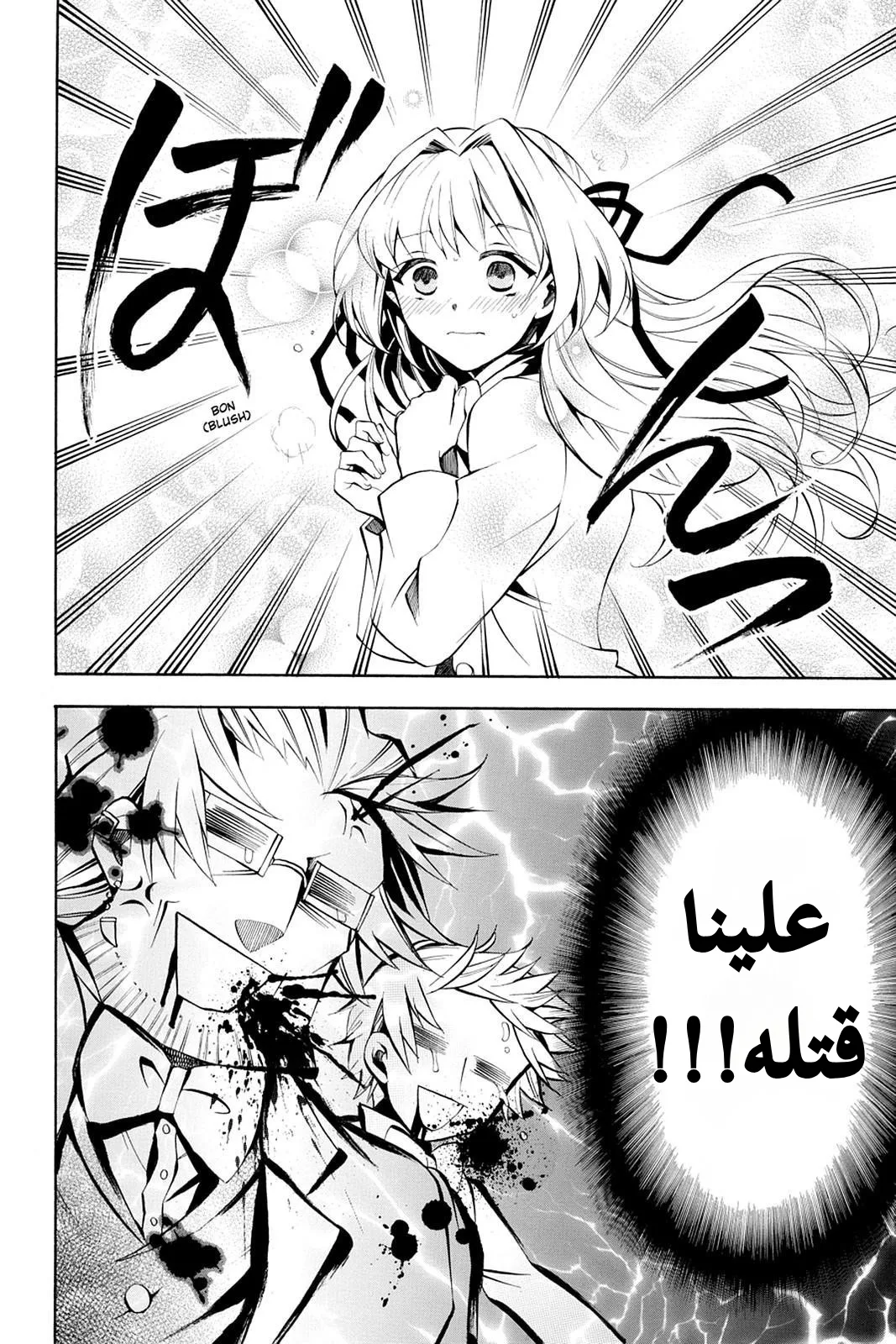 Read Pandora Hearts AR Manga Online