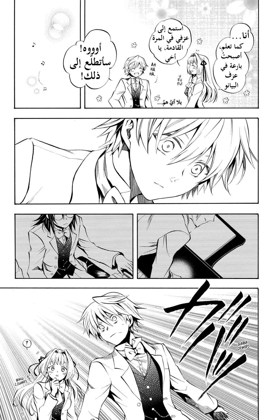 Read Pandora Hearts AR Manga Online