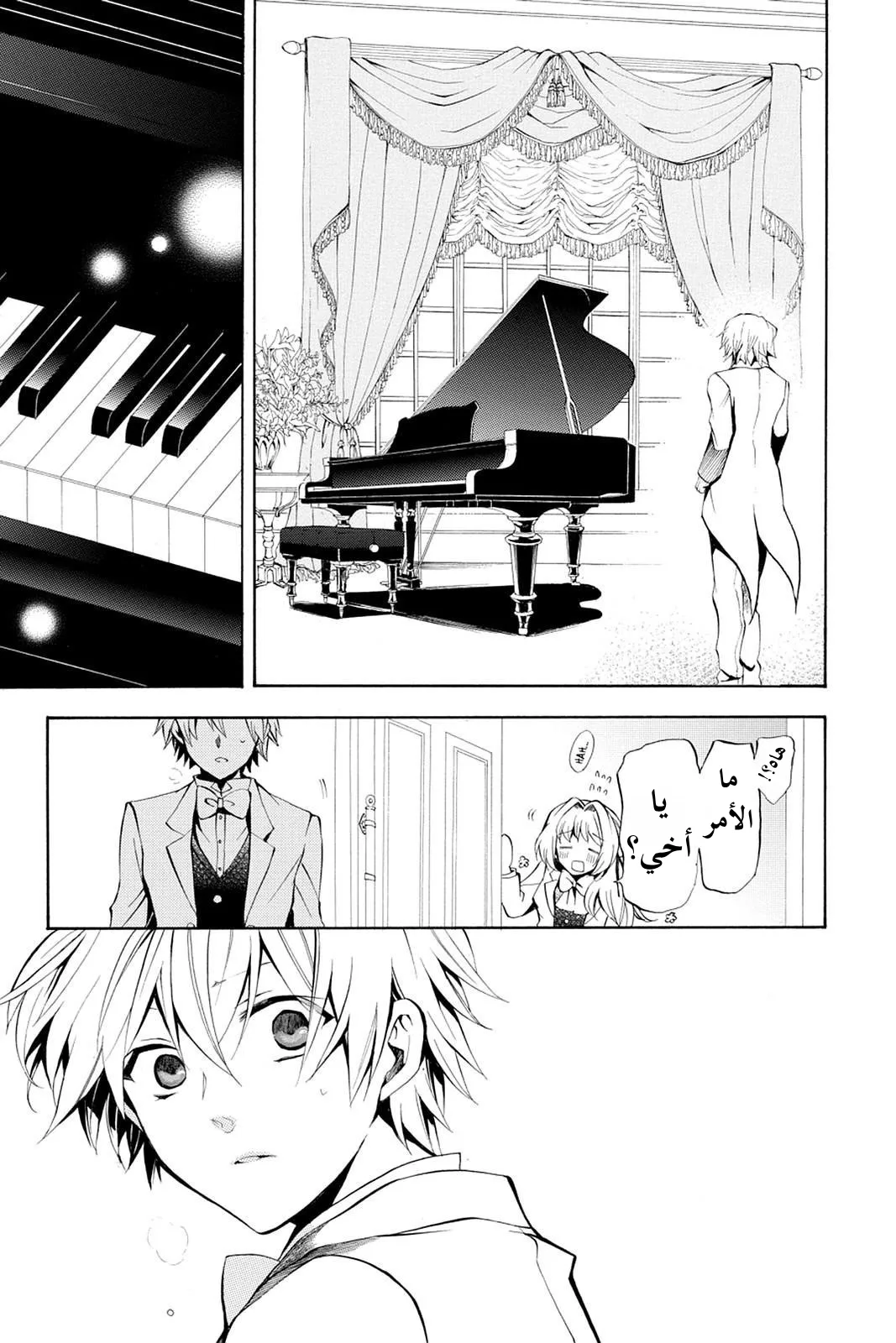 Read Pandora Hearts AR Manga Online