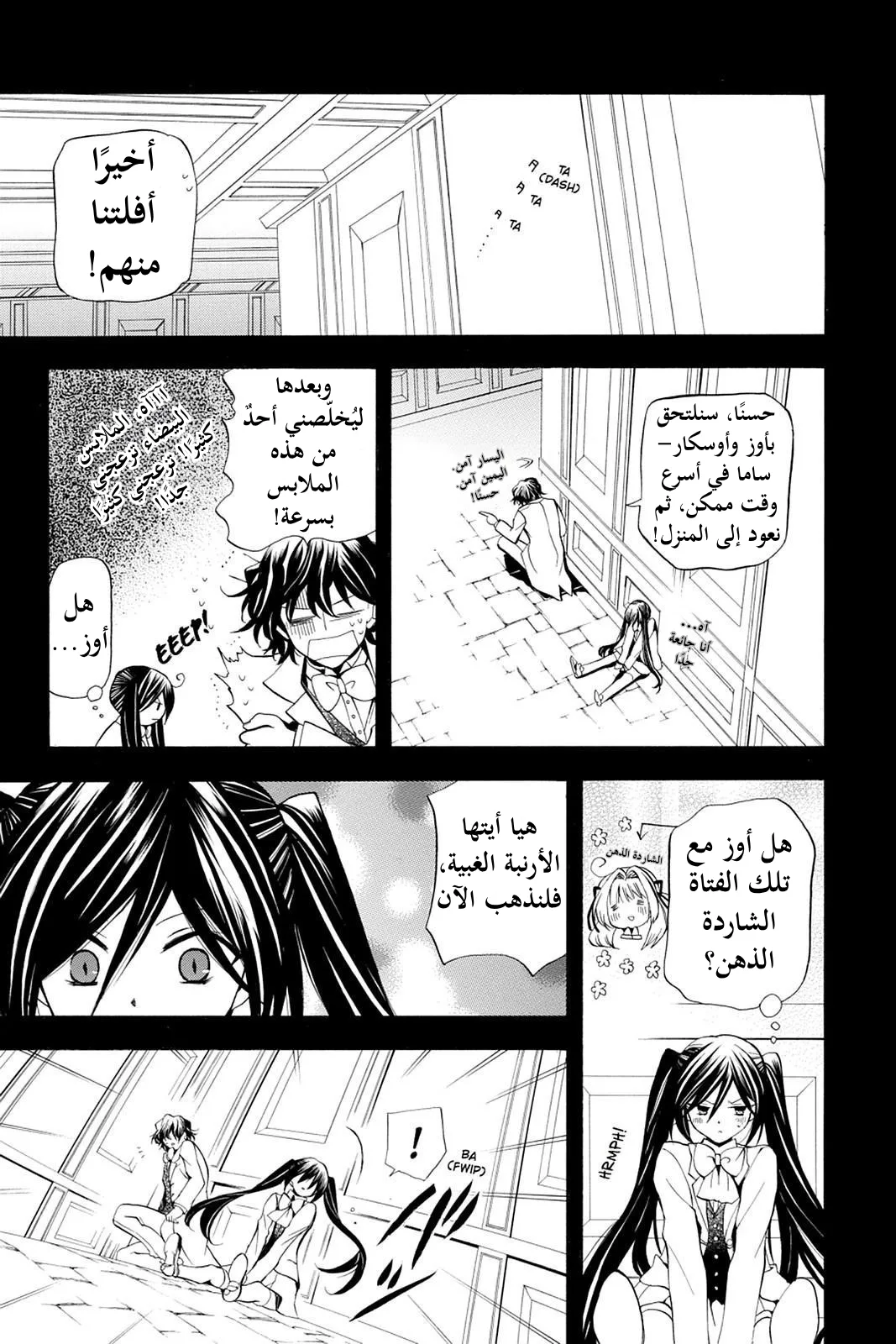 Read Pandora Hearts AR Manga Online