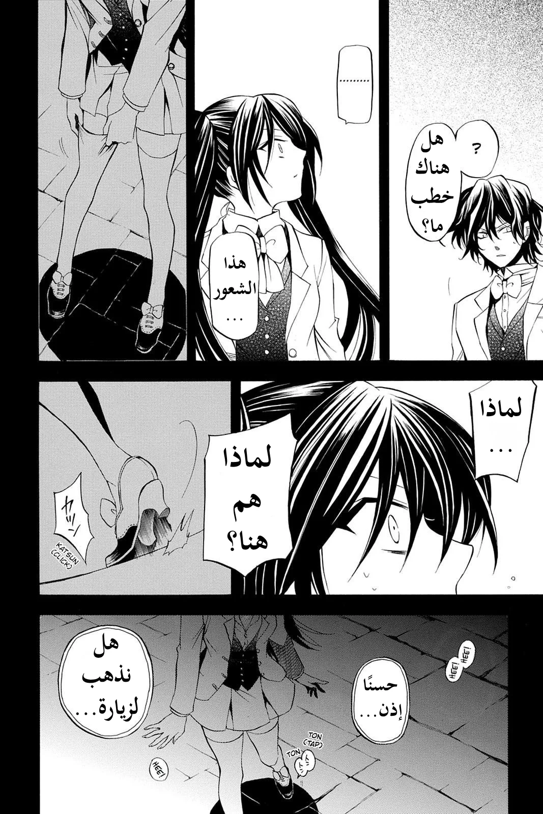 Read Pandora Hearts AR Manga Online
