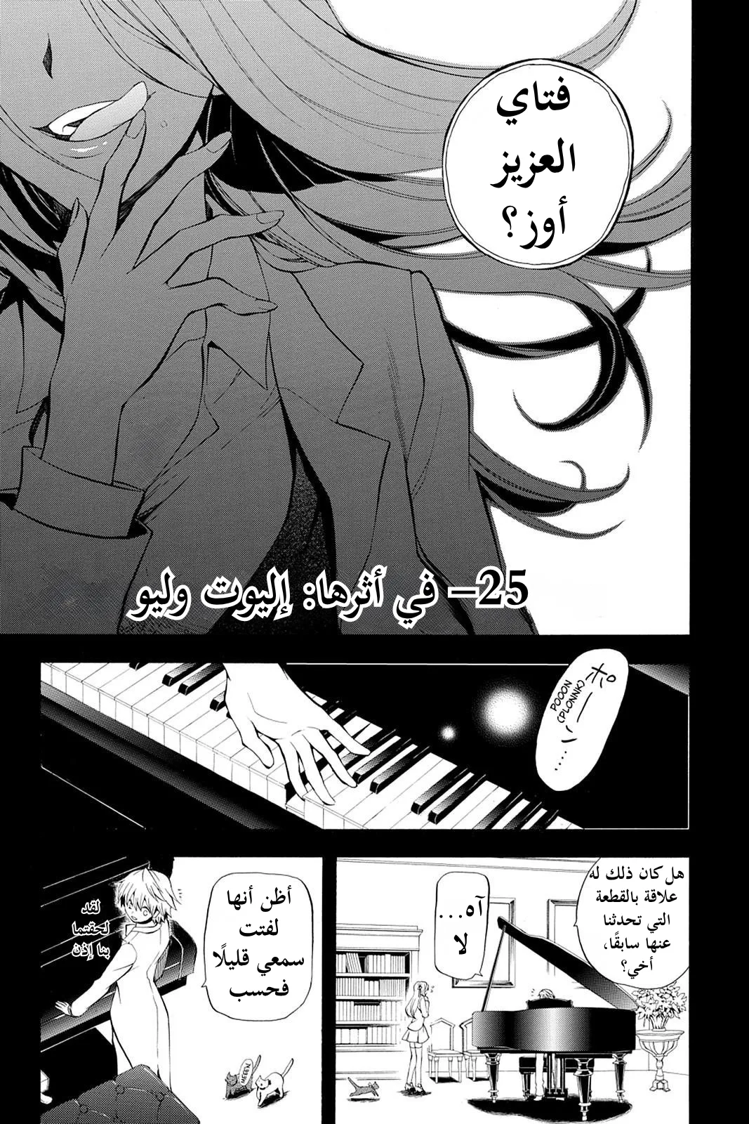 Read Pandora Hearts AR Manga Online