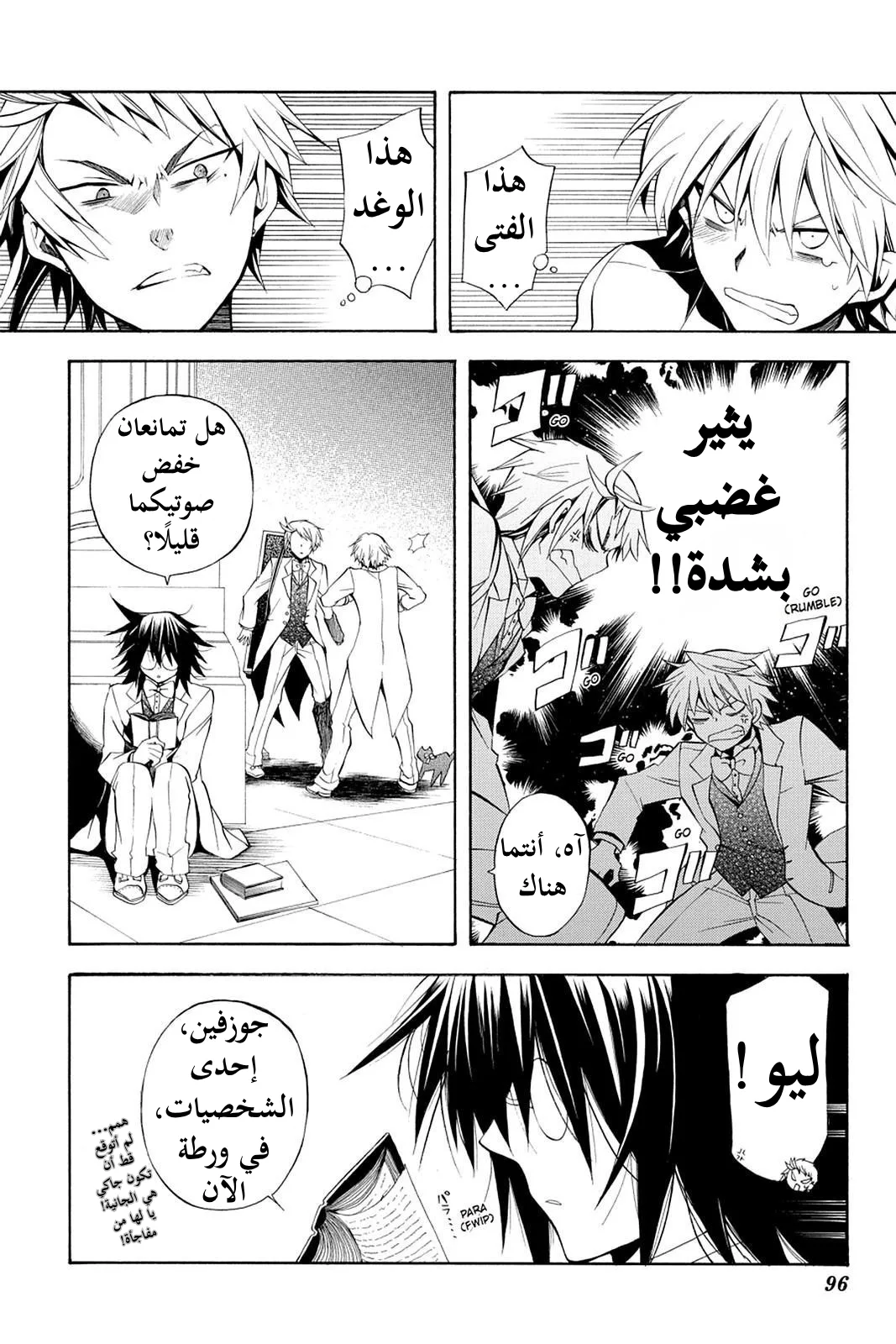 Read Pandora Hearts AR Manga Online