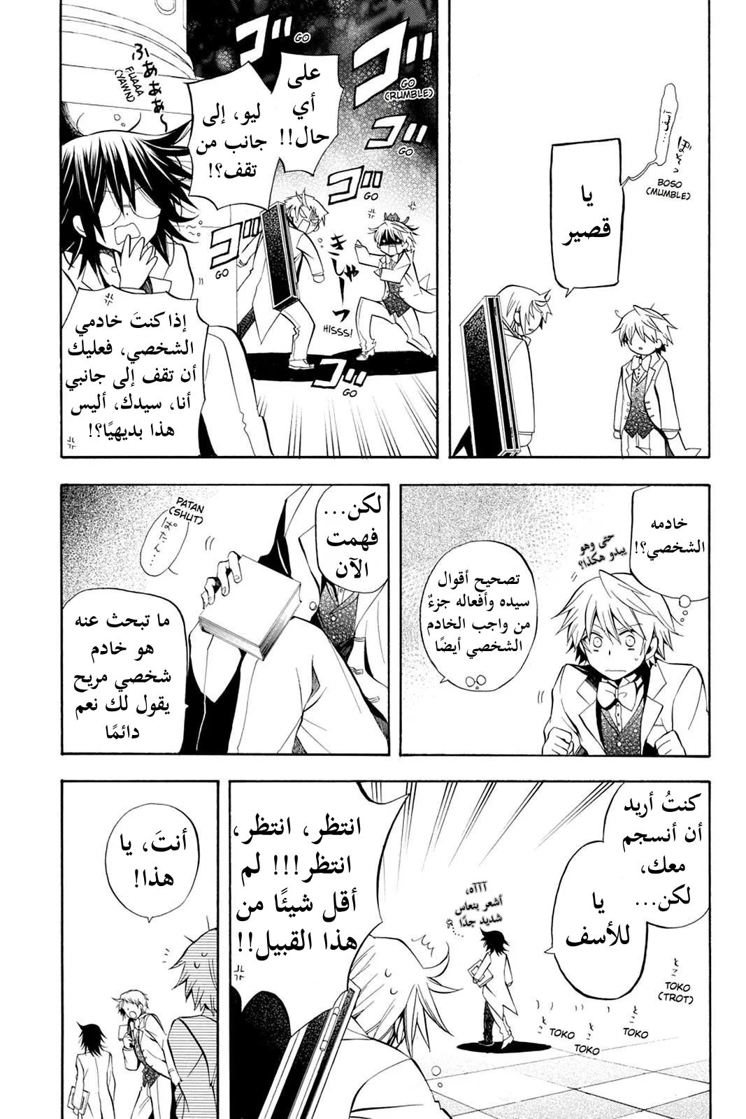 Read Pandora Hearts AR Manga Online
