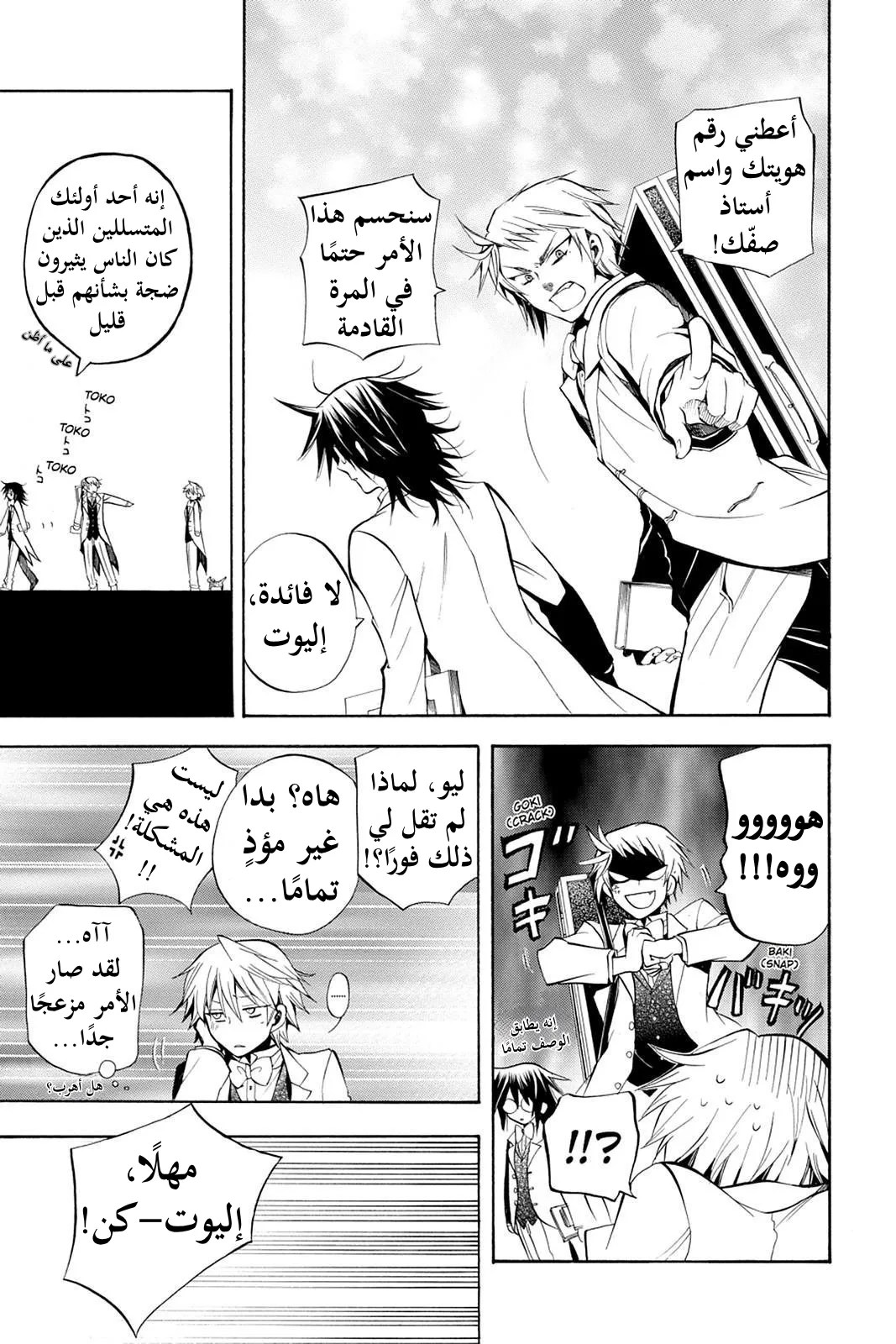 Read Pandora Hearts AR Manga Online