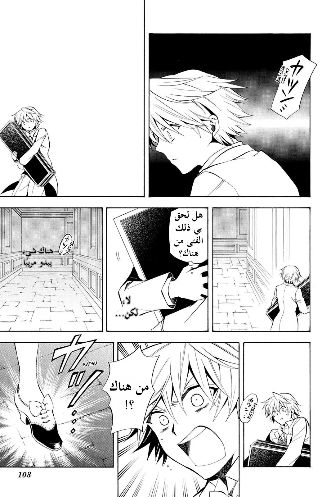 Read Pandora Hearts AR Manga Online