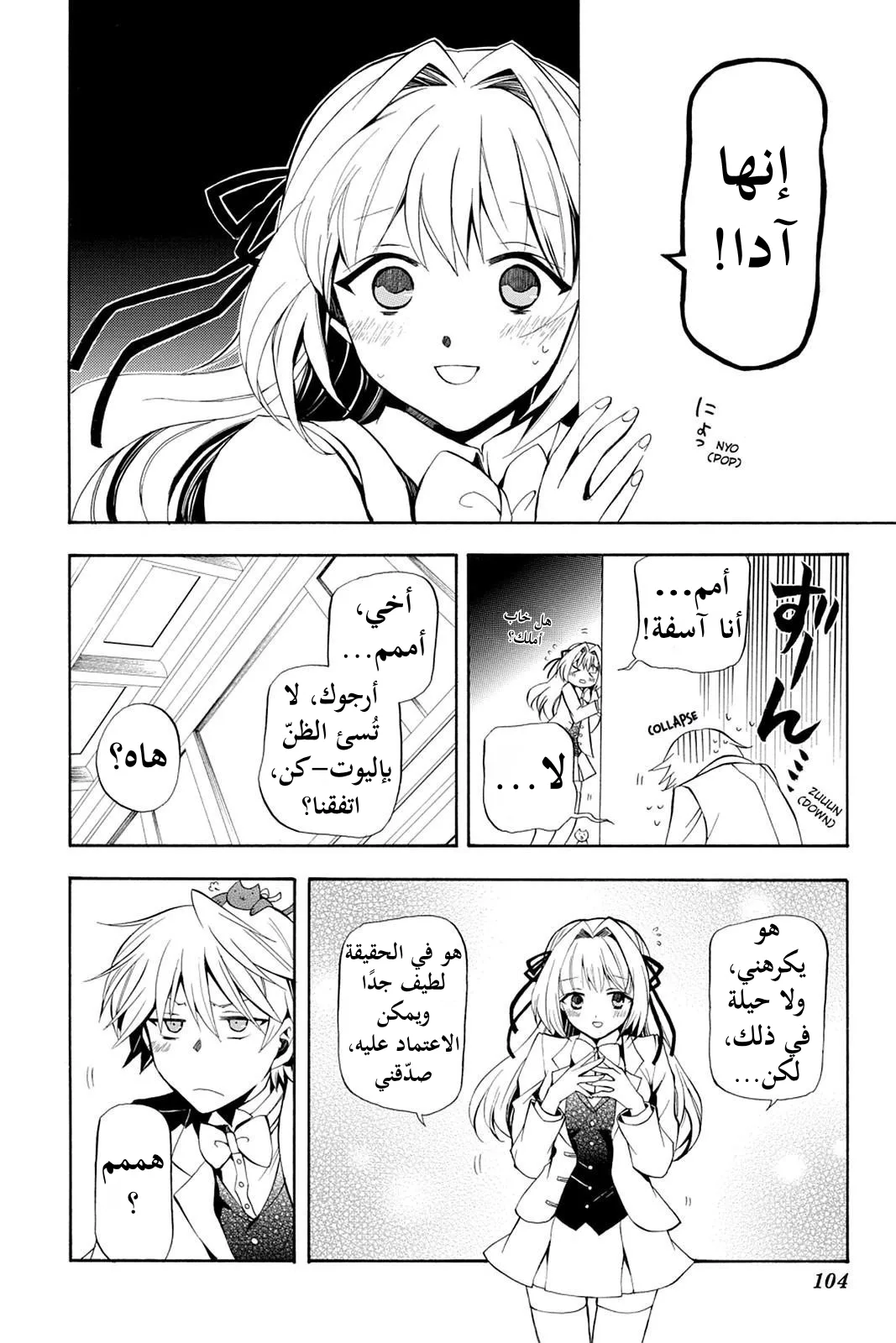Read Pandora Hearts AR Manga Online
