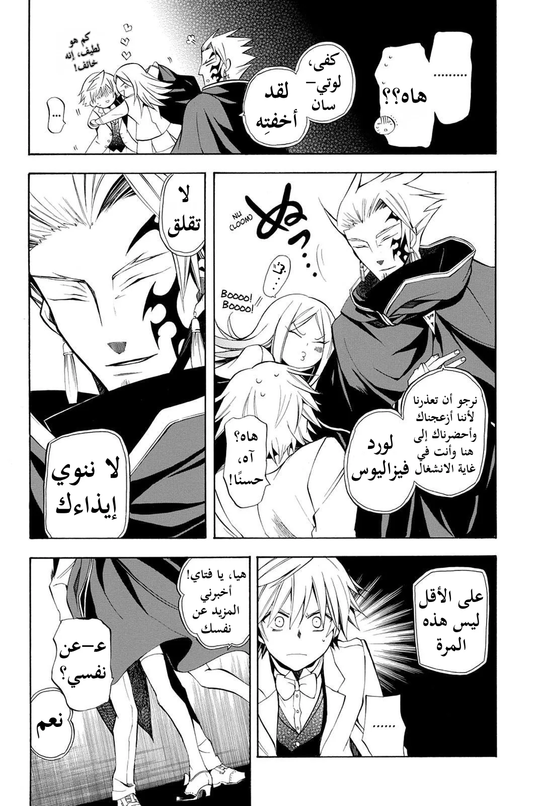 Read Pandora Hearts AR Manga Online