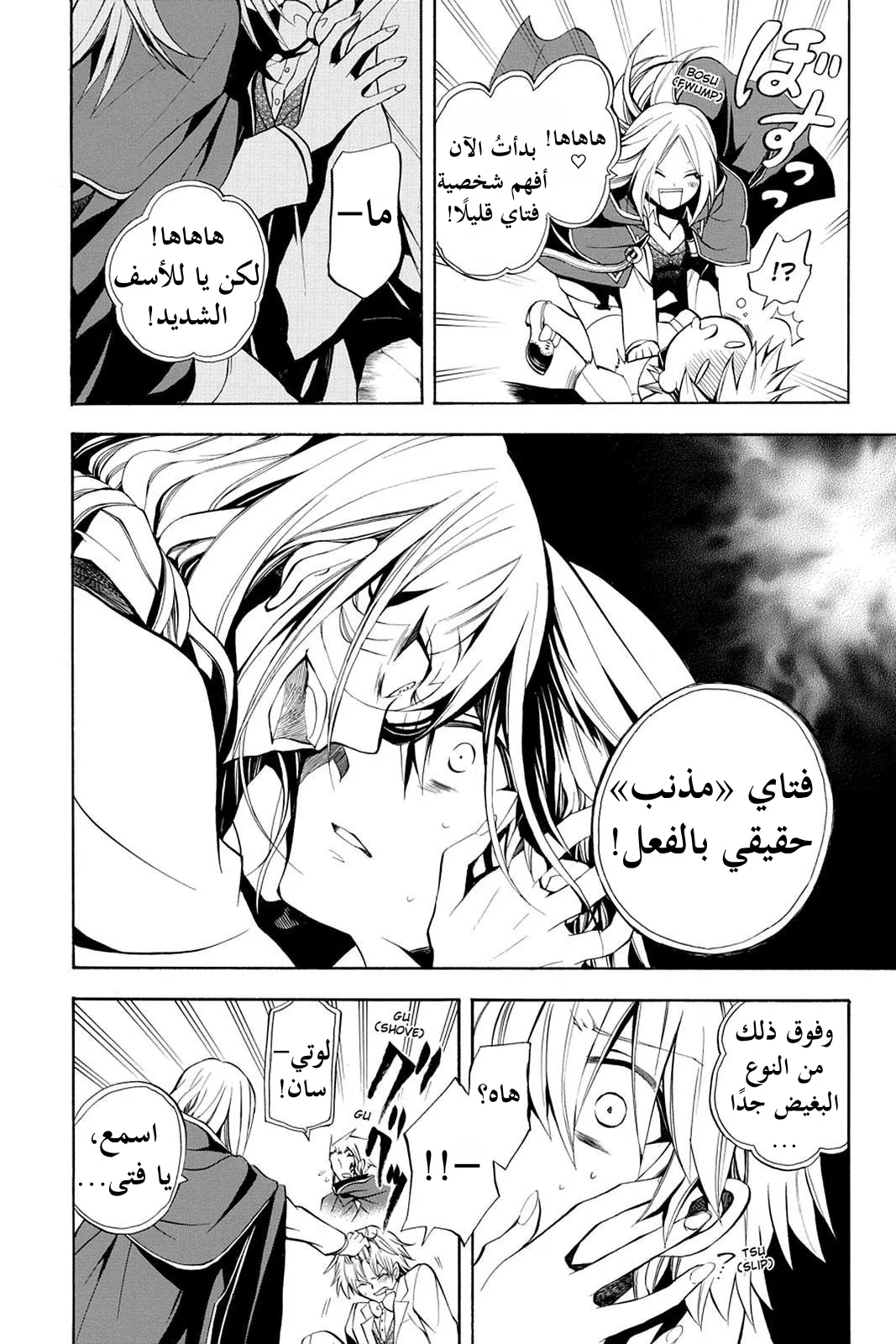 Read Pandora Hearts AR Manga Online