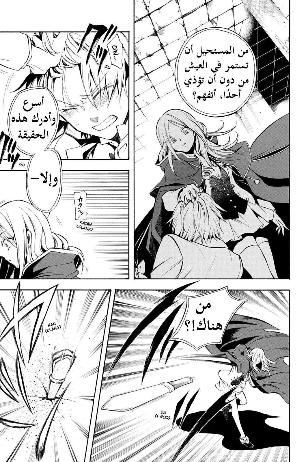 Read Pandora Hearts AR Manga Online