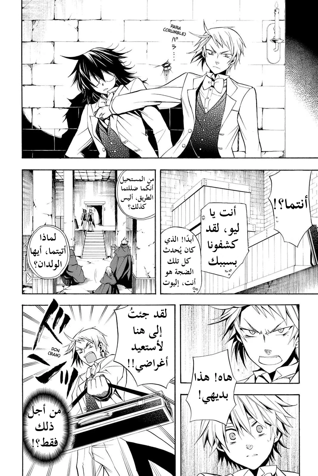 Read Pandora Hearts AR Manga Online