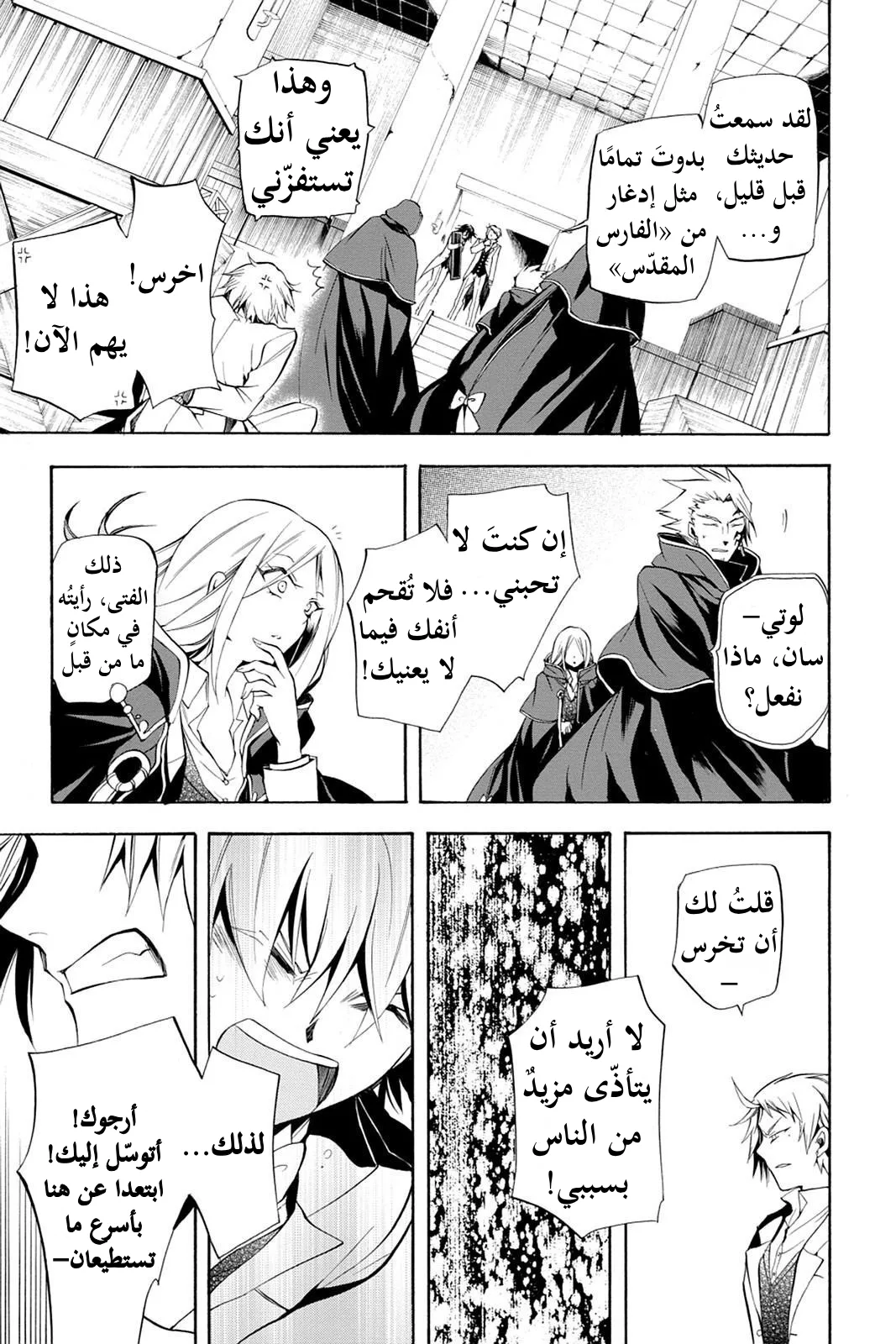 Read Pandora Hearts AR Manga Online
