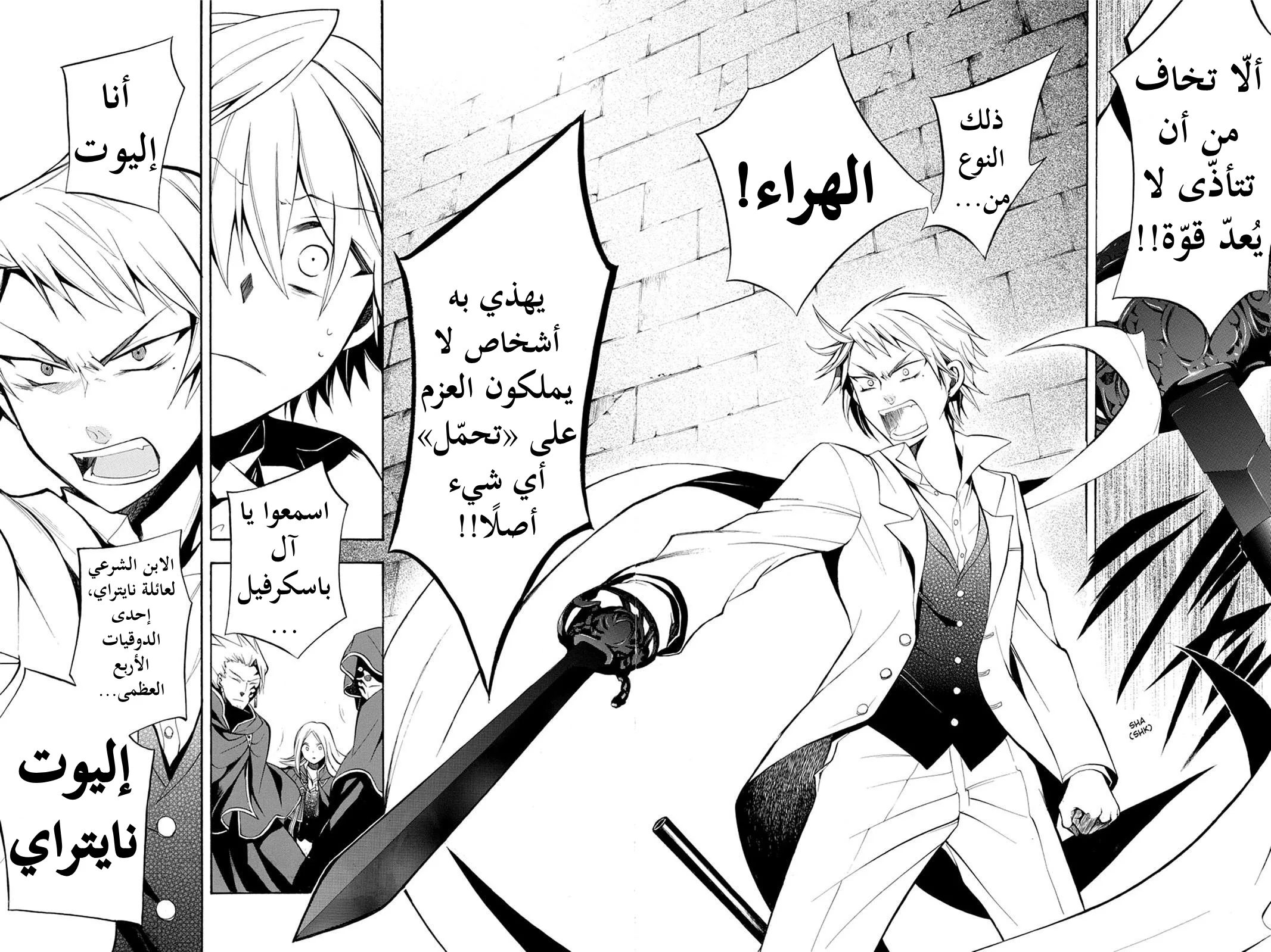 Read Pandora Hearts AR Manga Online