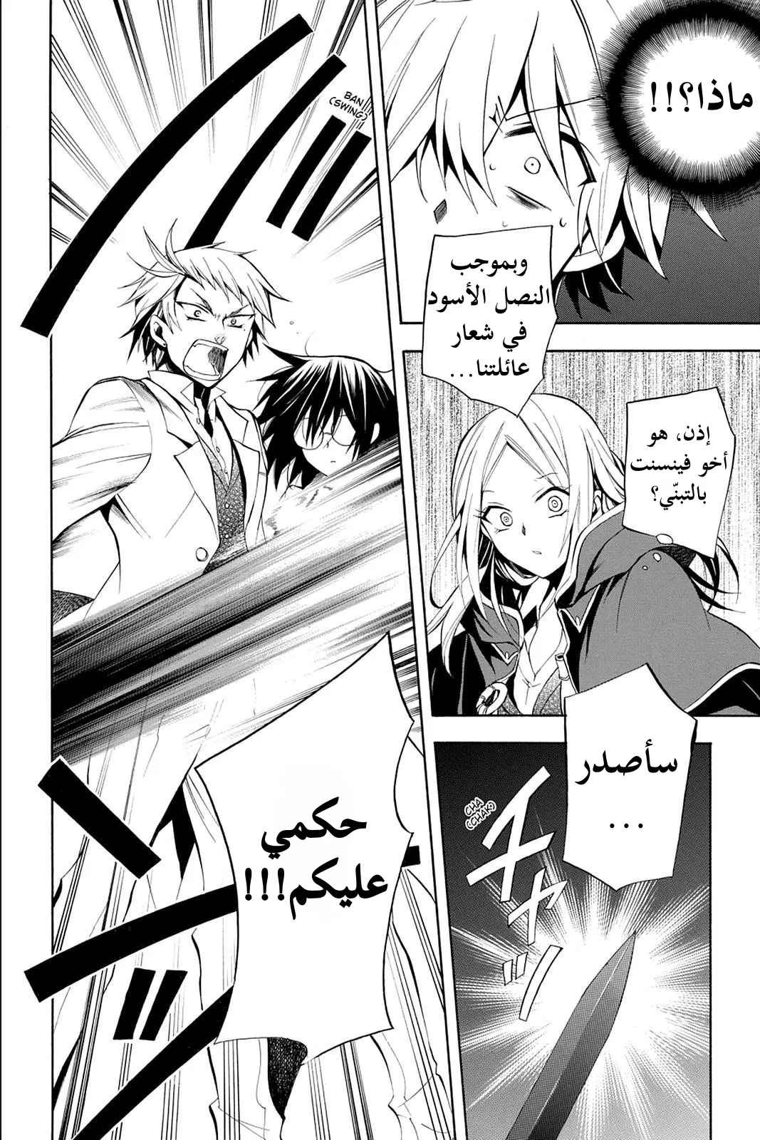 Read Pandora Hearts AR Manga Online