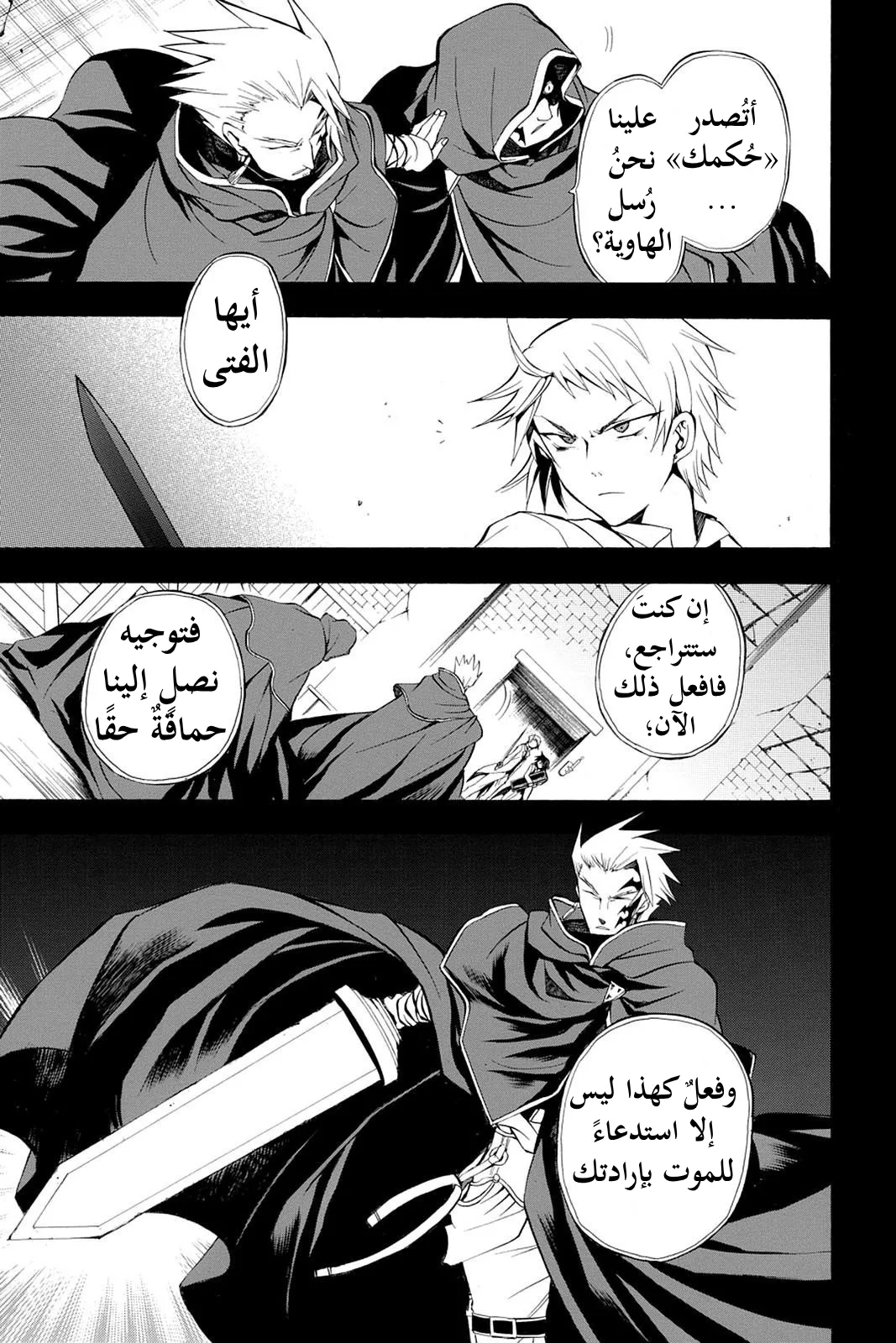 Read Pandora Hearts AR Manga Online