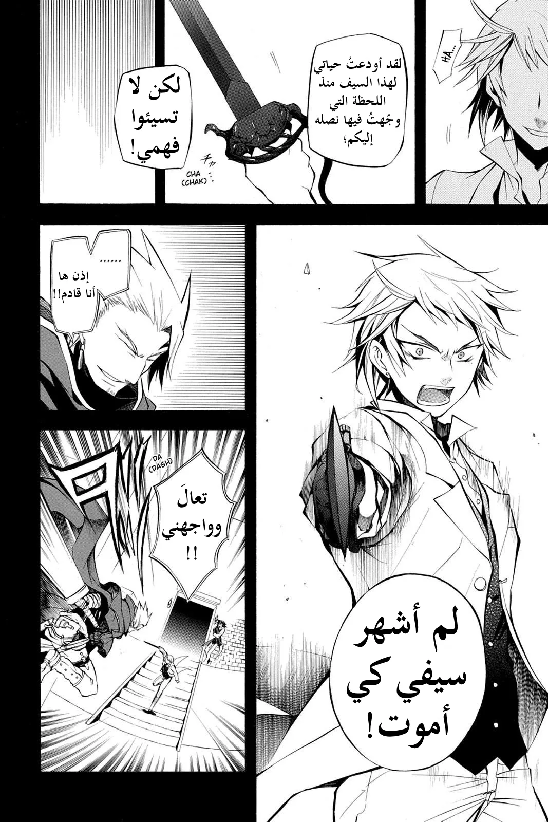 Read Pandora Hearts AR Manga Online