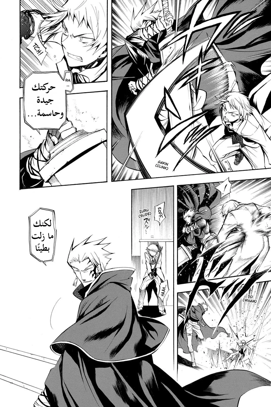 Read Pandora Hearts AR Manga Online