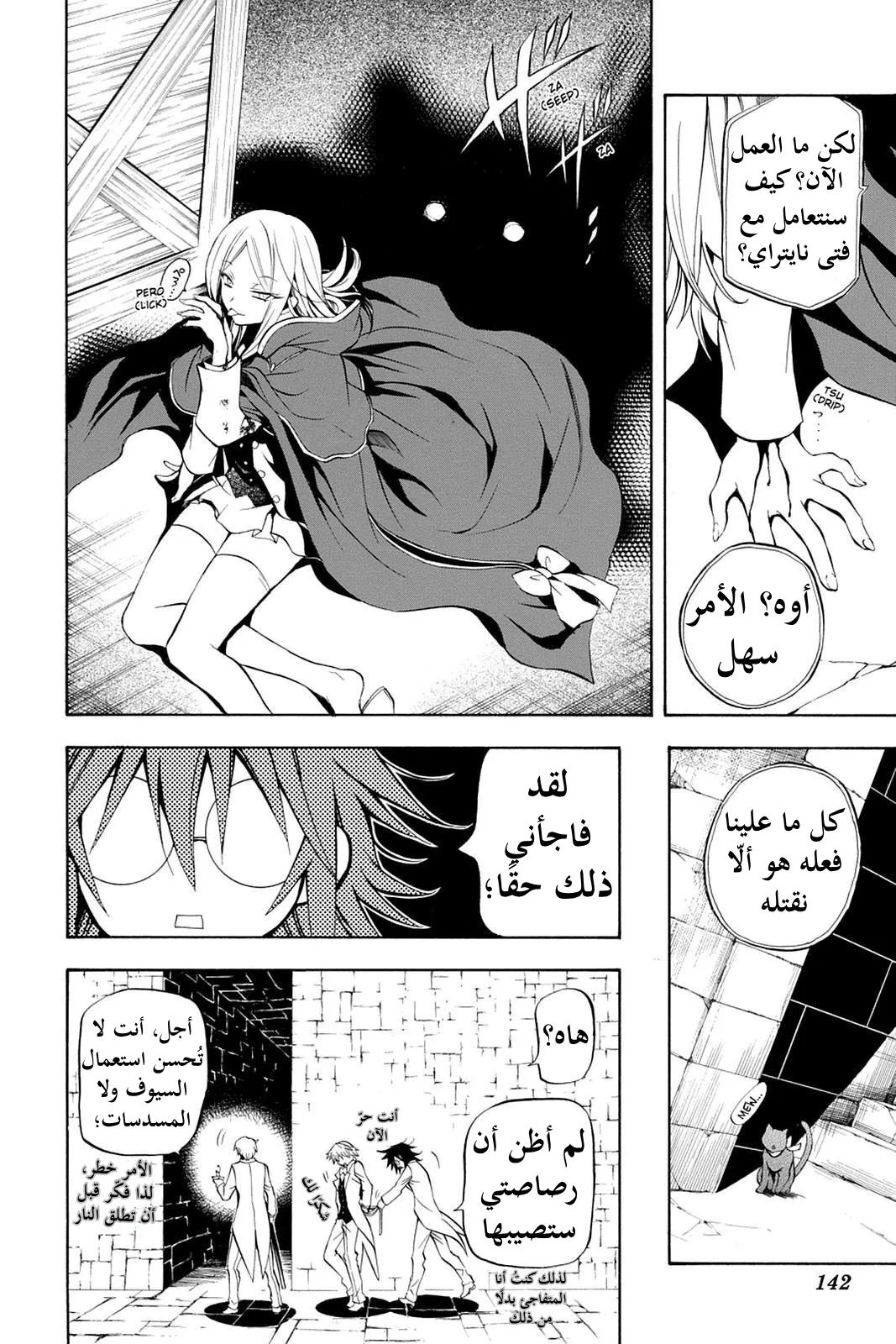 Read Pandora Hearts AR Manga Online