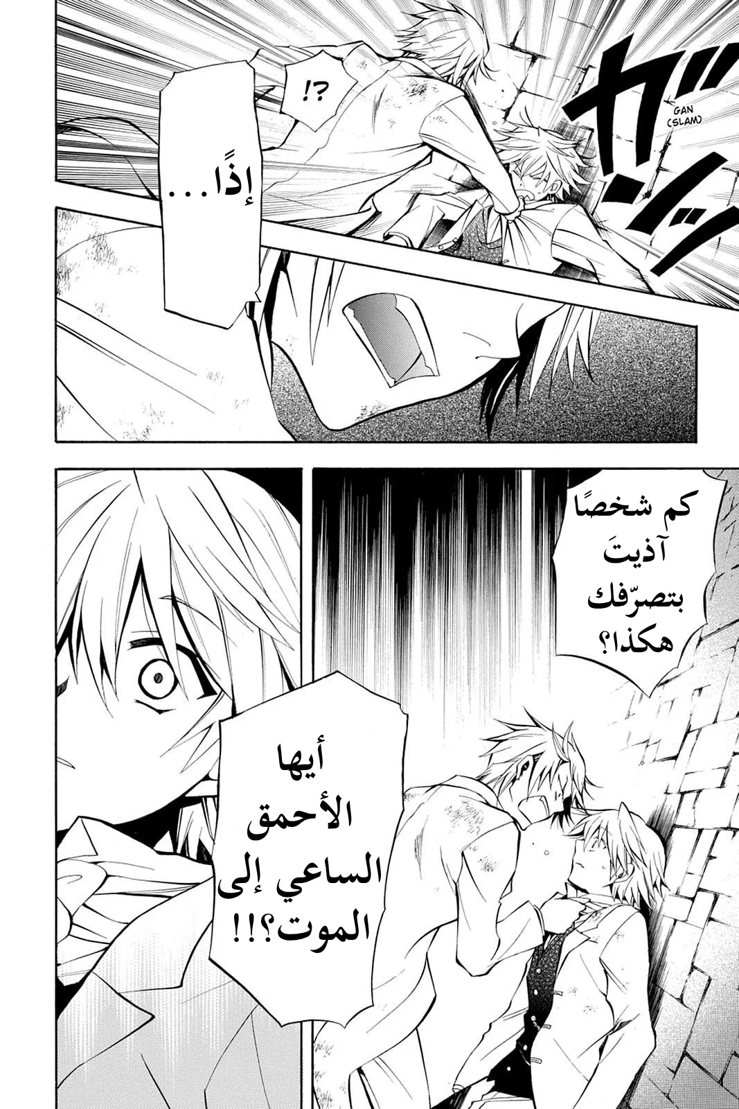 Read Pandora Hearts AR Manga Online