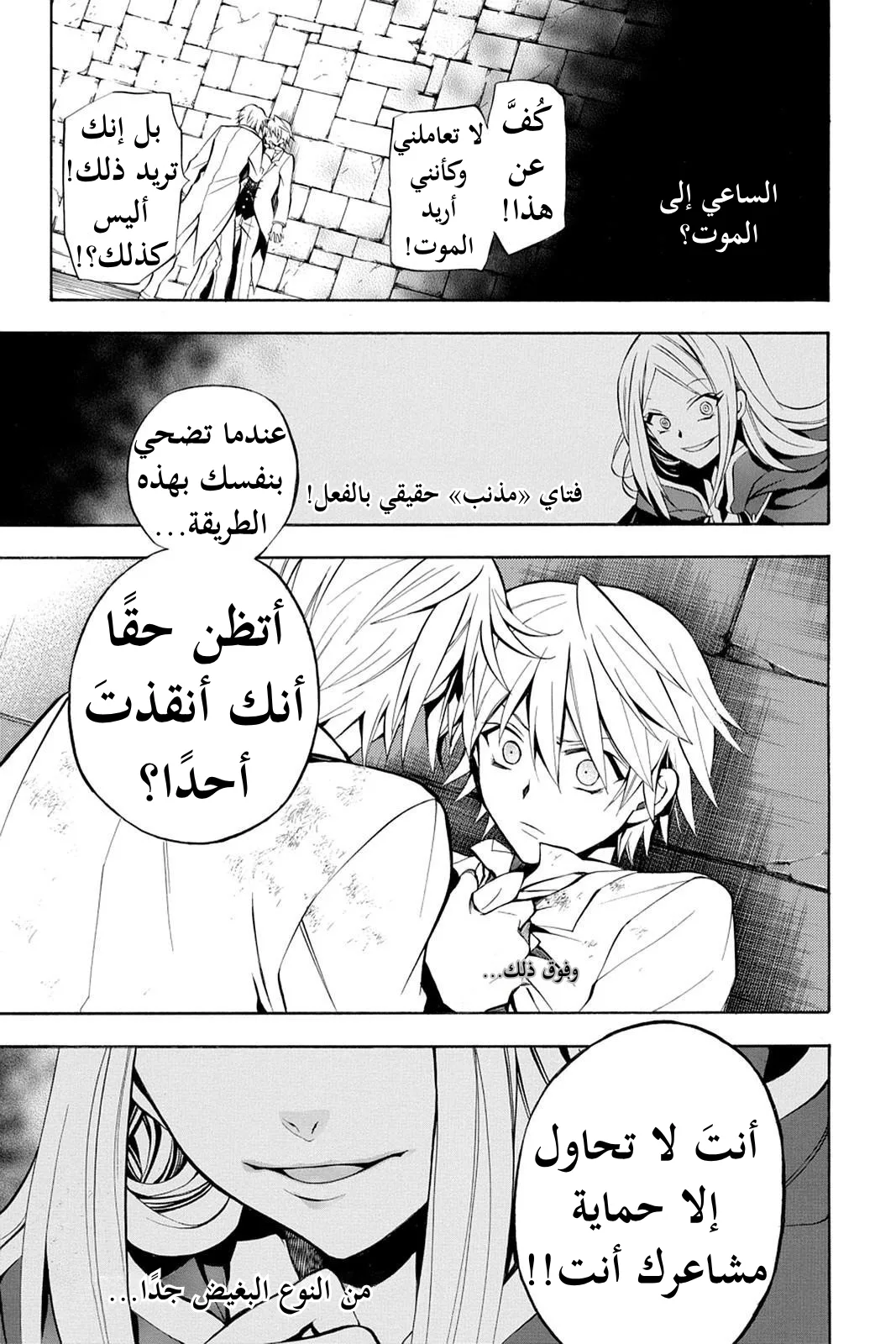 Read Pandora Hearts AR Manga Online