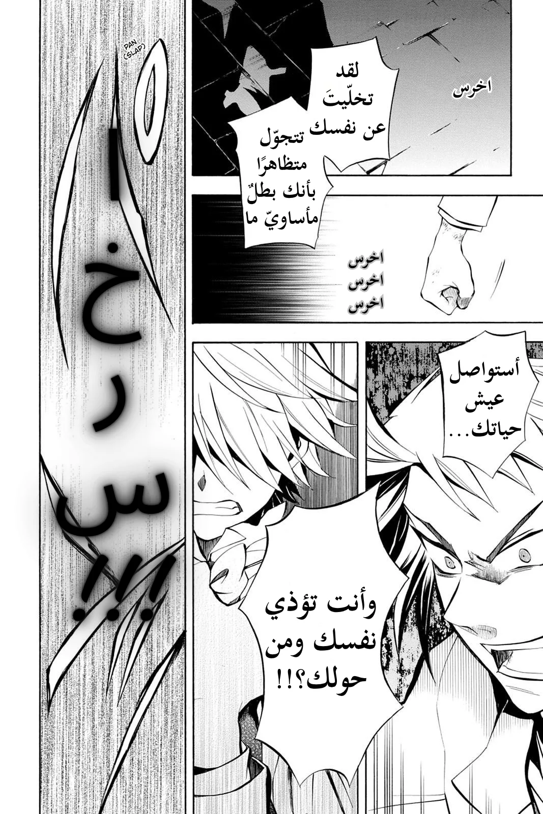 Read Pandora Hearts AR Manga Online