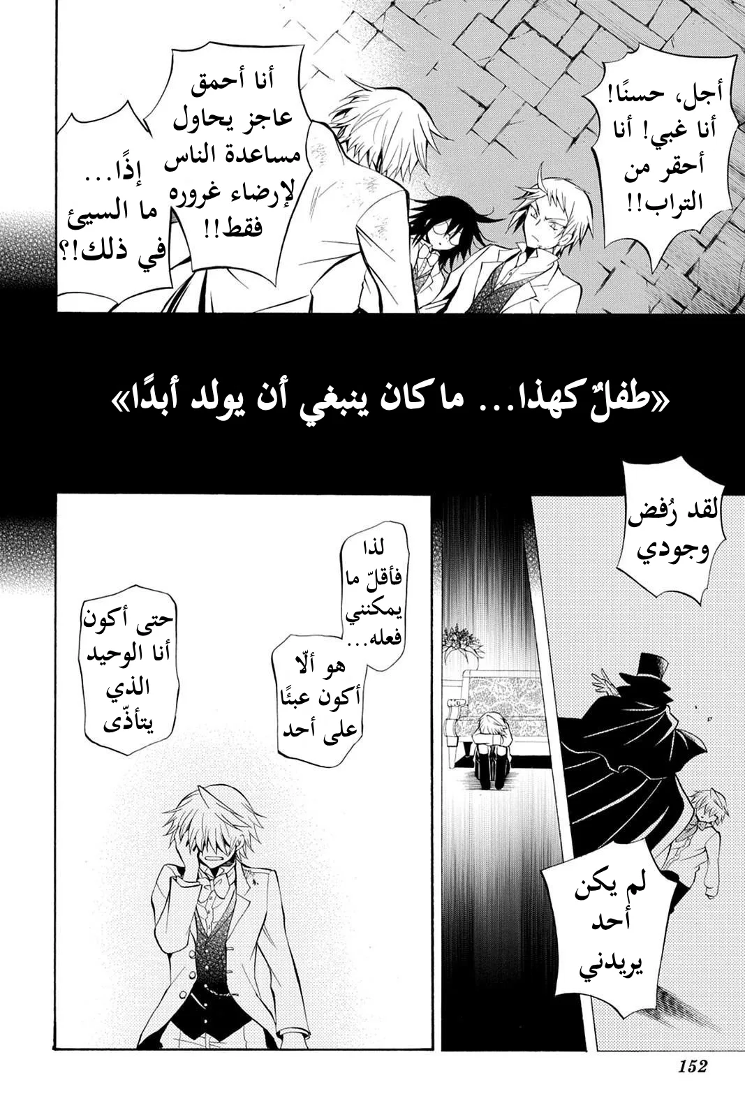 Read Pandora Hearts AR Manga Online