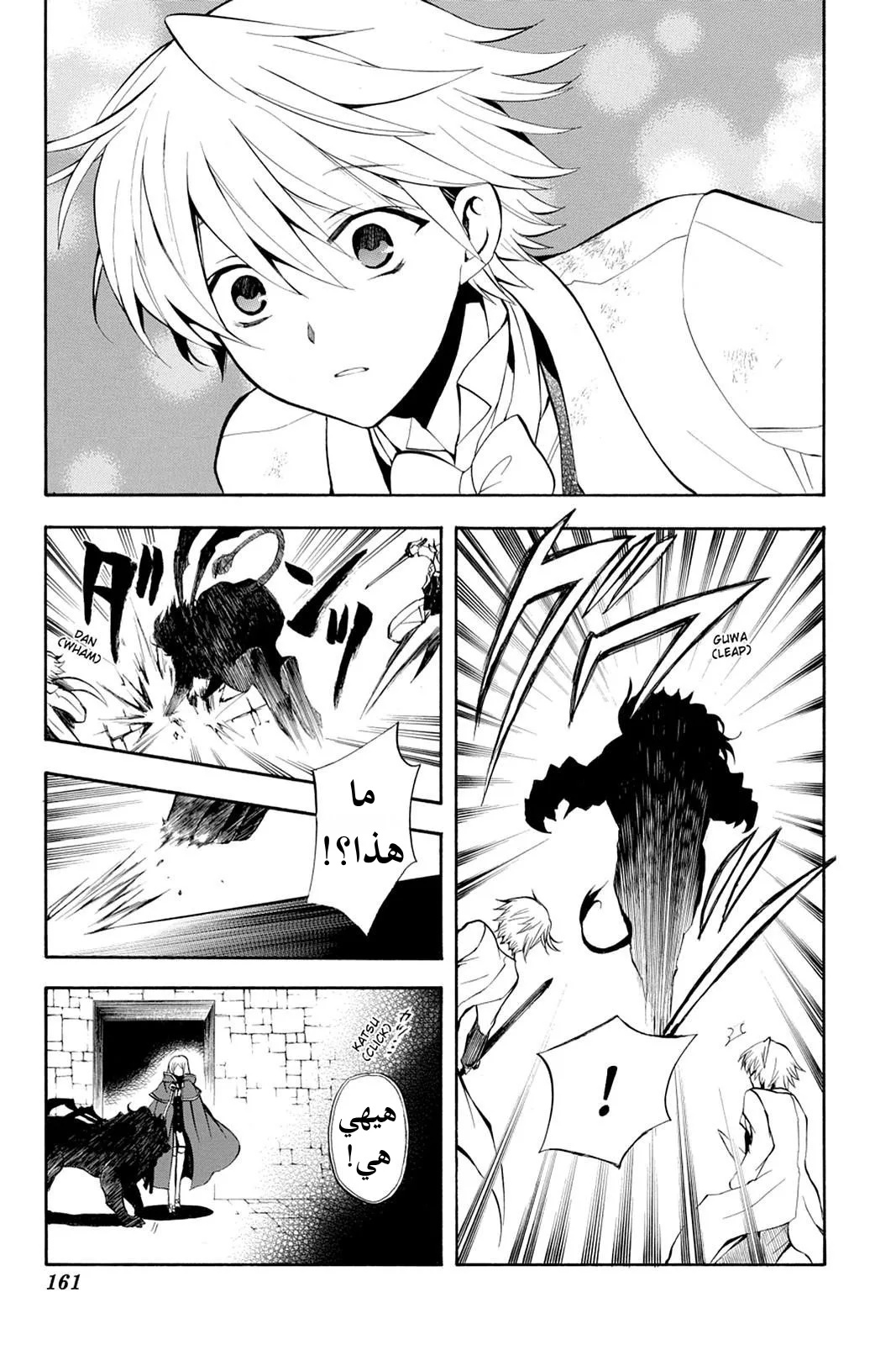 Read Pandora Hearts AR Manga Online