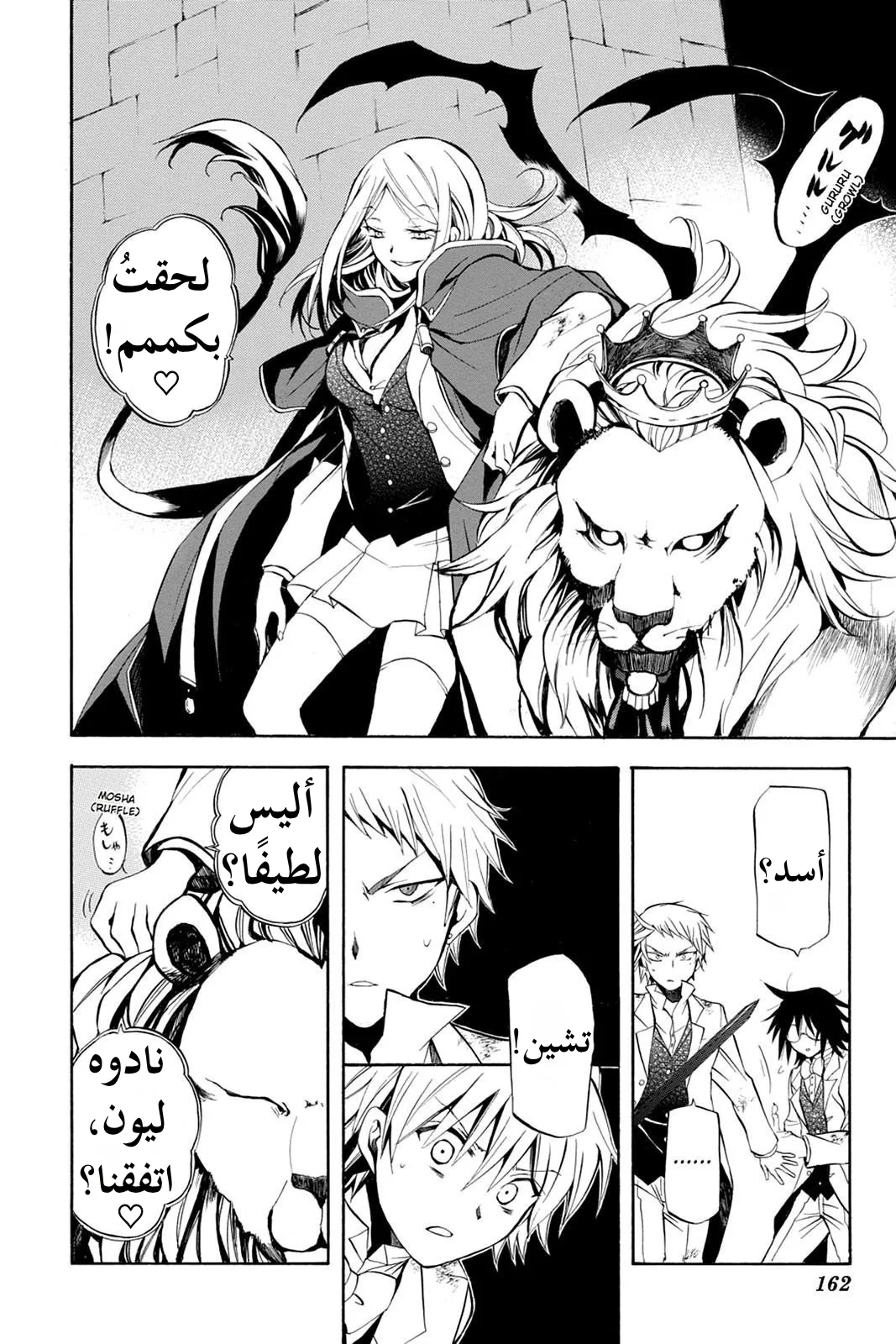 Read Pandora Hearts AR Manga Online