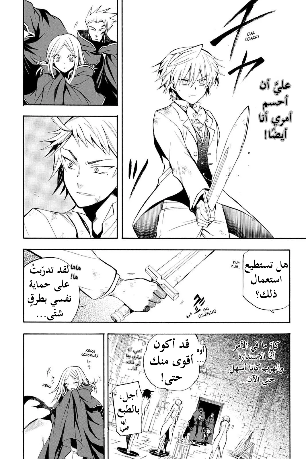 Read Pandora Hearts AR Manga Online