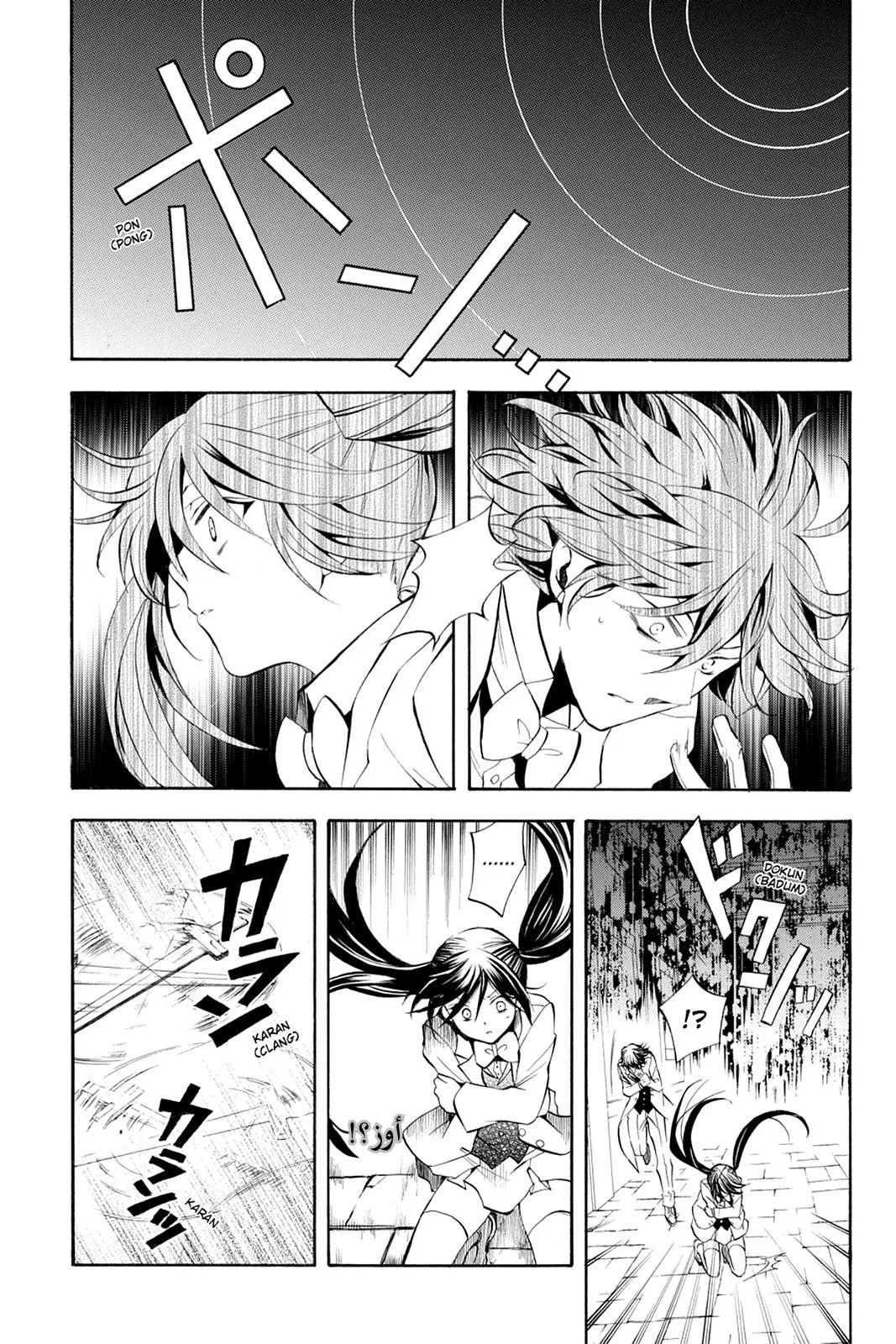 Read Pandora Hearts AR Manga Online